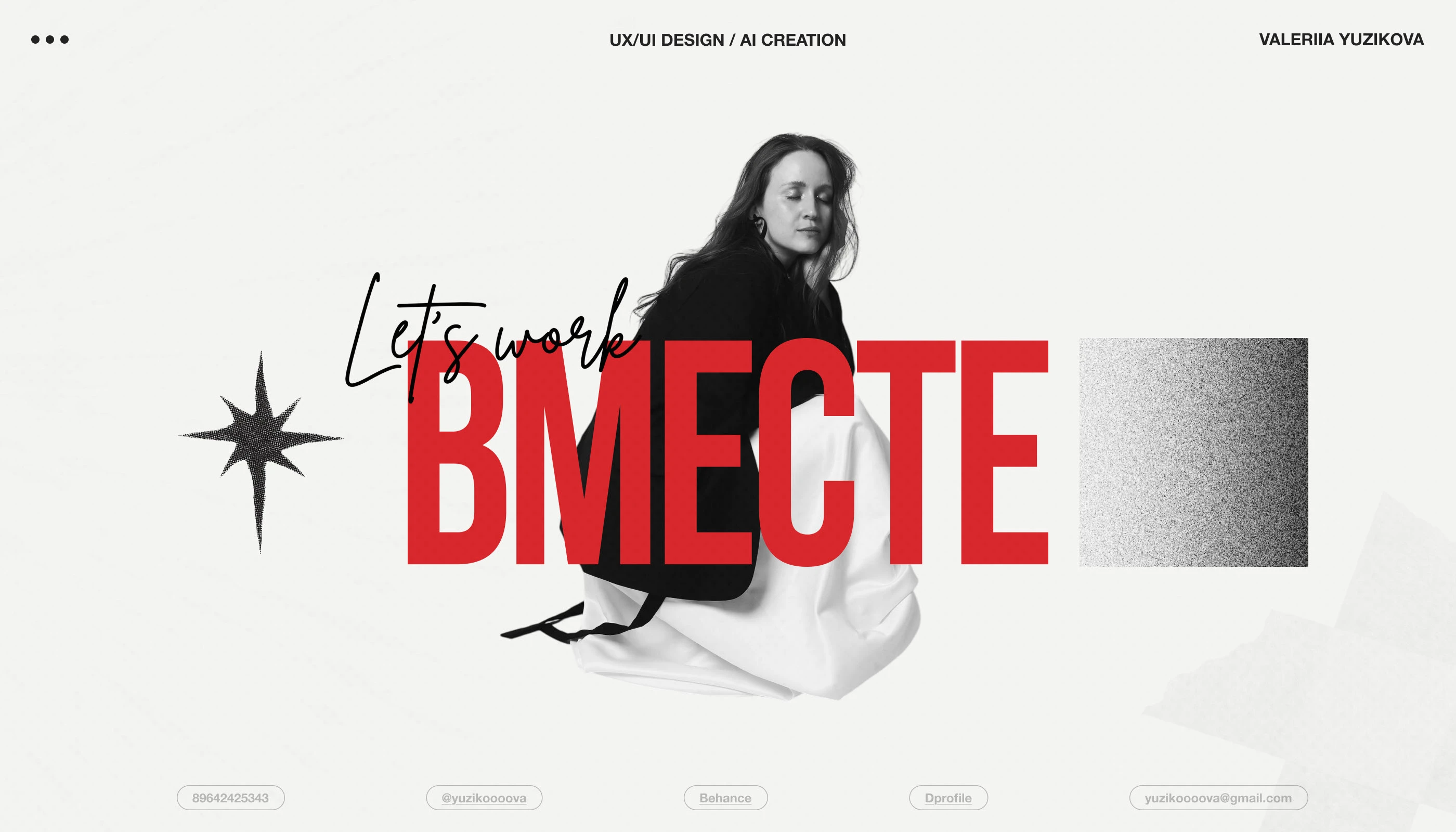 / portfolio / yuzikova valeriia — Изображение №8 — Интерфейсы, Маркетинг на Dprofile