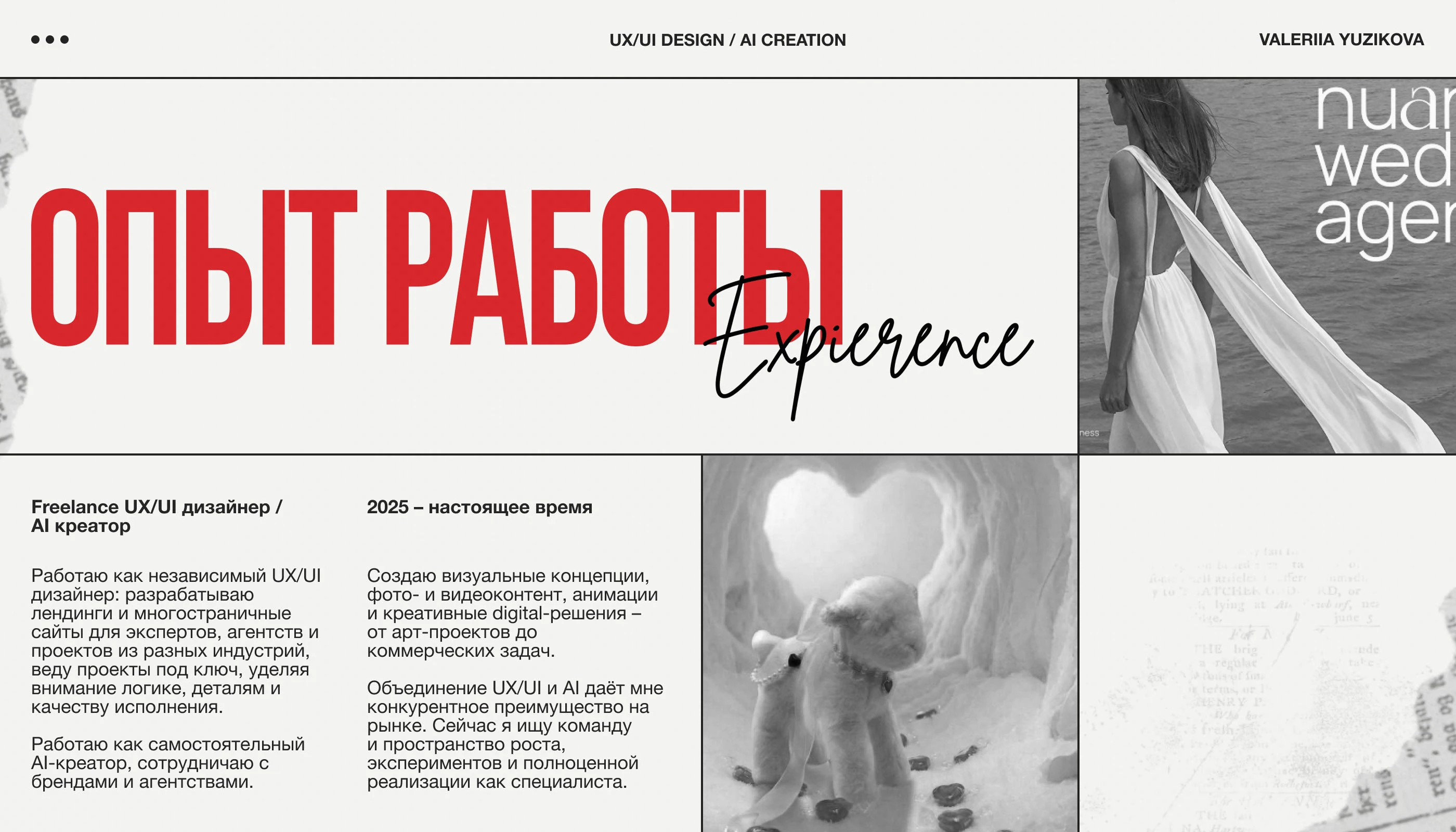 / portfolio / yuzikova valeriia — Изображение №6 — Интерфейсы, Маркетинг на Dprofile