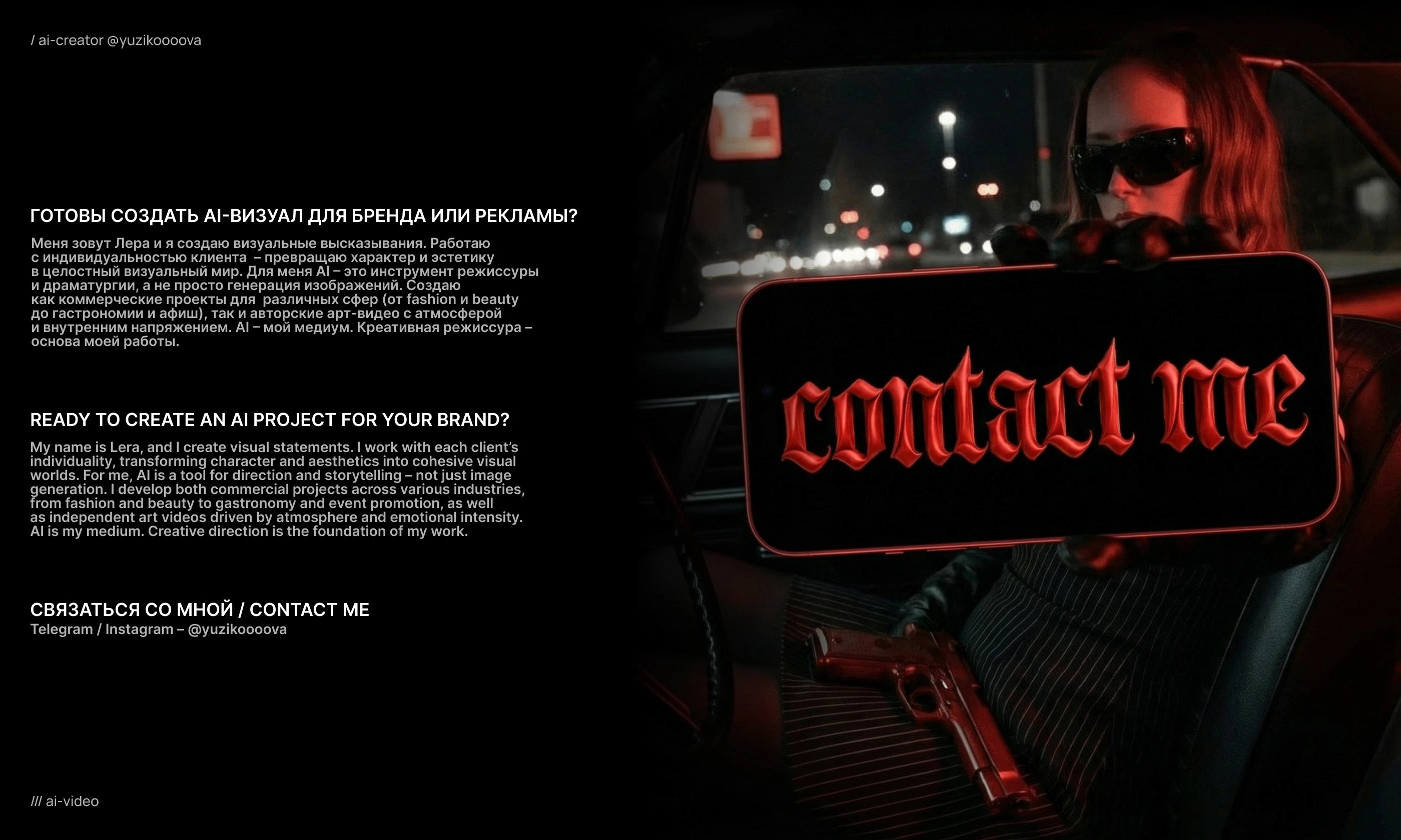 / ai concept / the redrum — Изображение №6 — Иллюстрация, Анимация на Dprofile