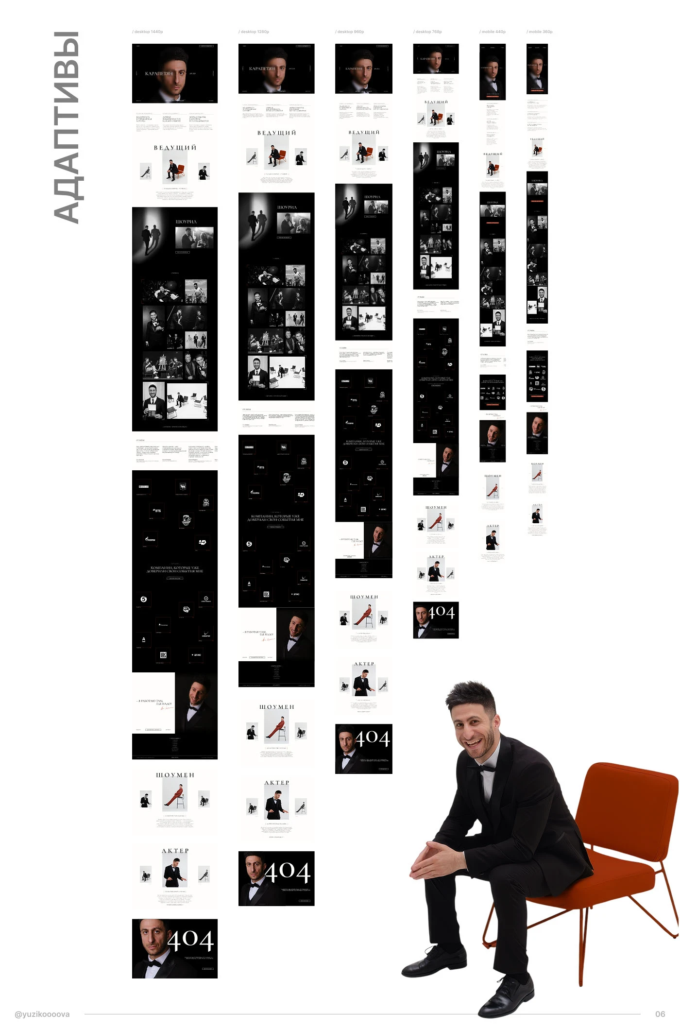 / website / ведущий мероприятий — Изображение №6 — Интерфейсы, Брендинг на Dprofile