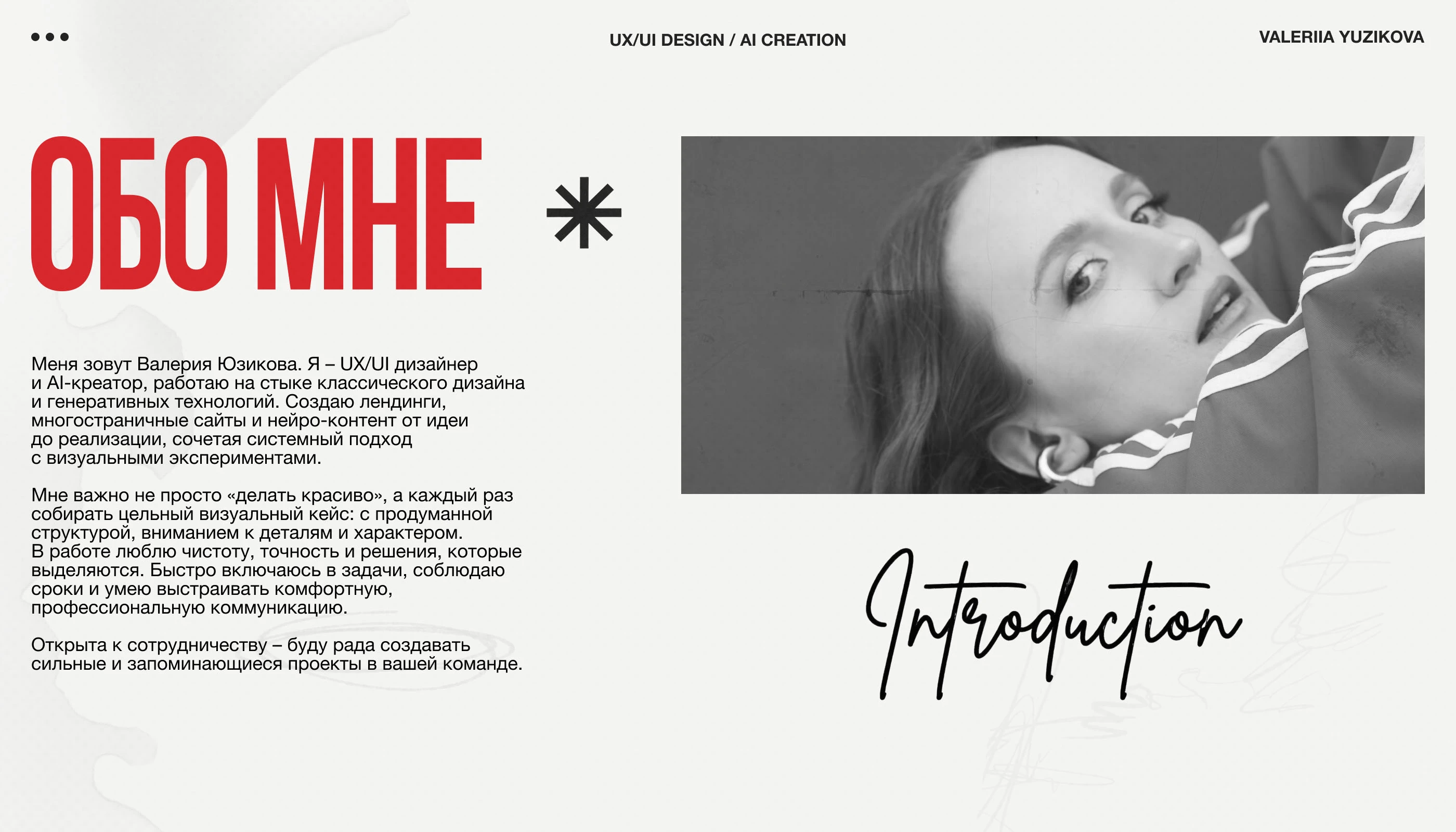 / portfolio / yuzikova valeriia — Изображение №2 — Интерфейсы, Маркетинг на Dprofile