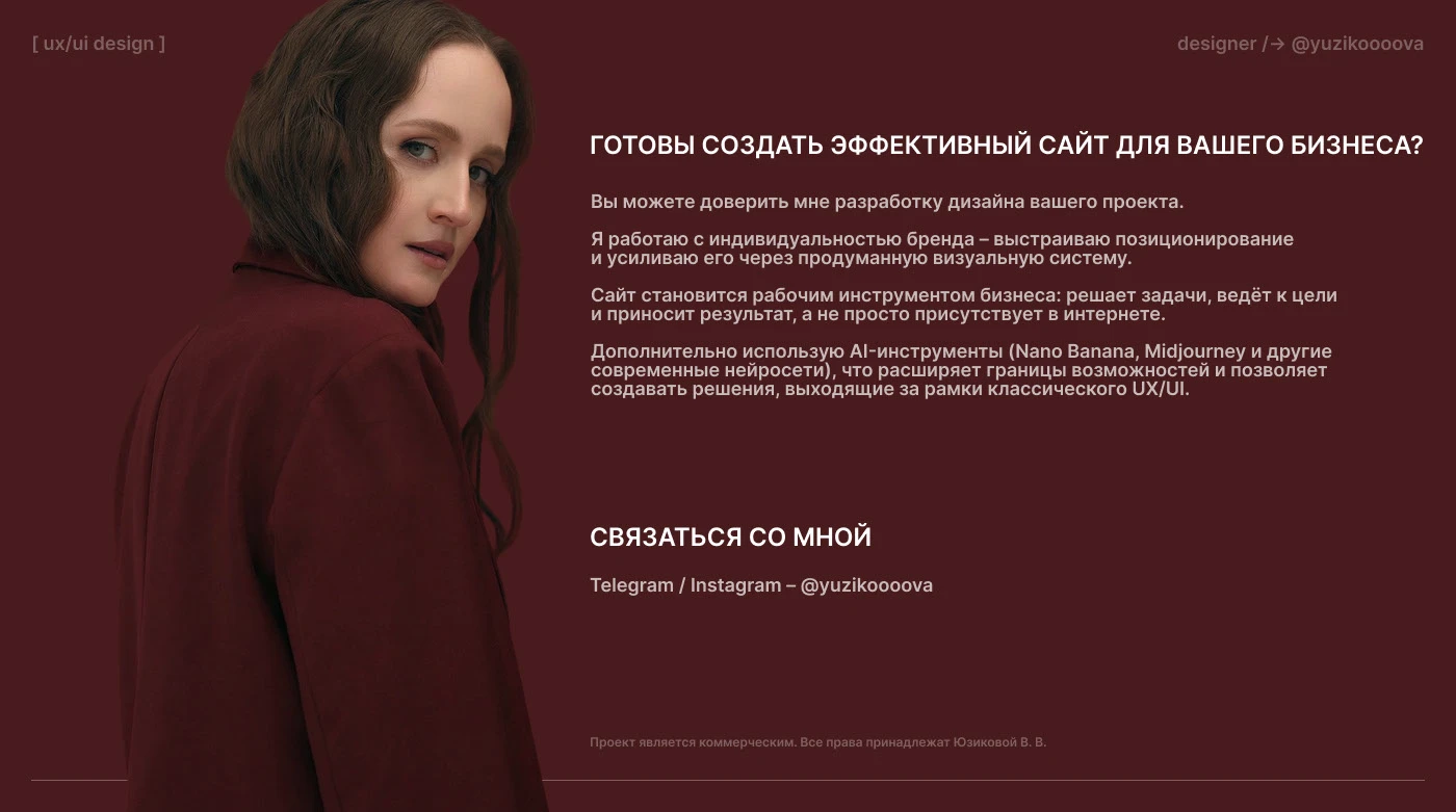 / website / ведущий мероприятий — Изображение №8 — Интерфейсы, Брендинг на Dprofile