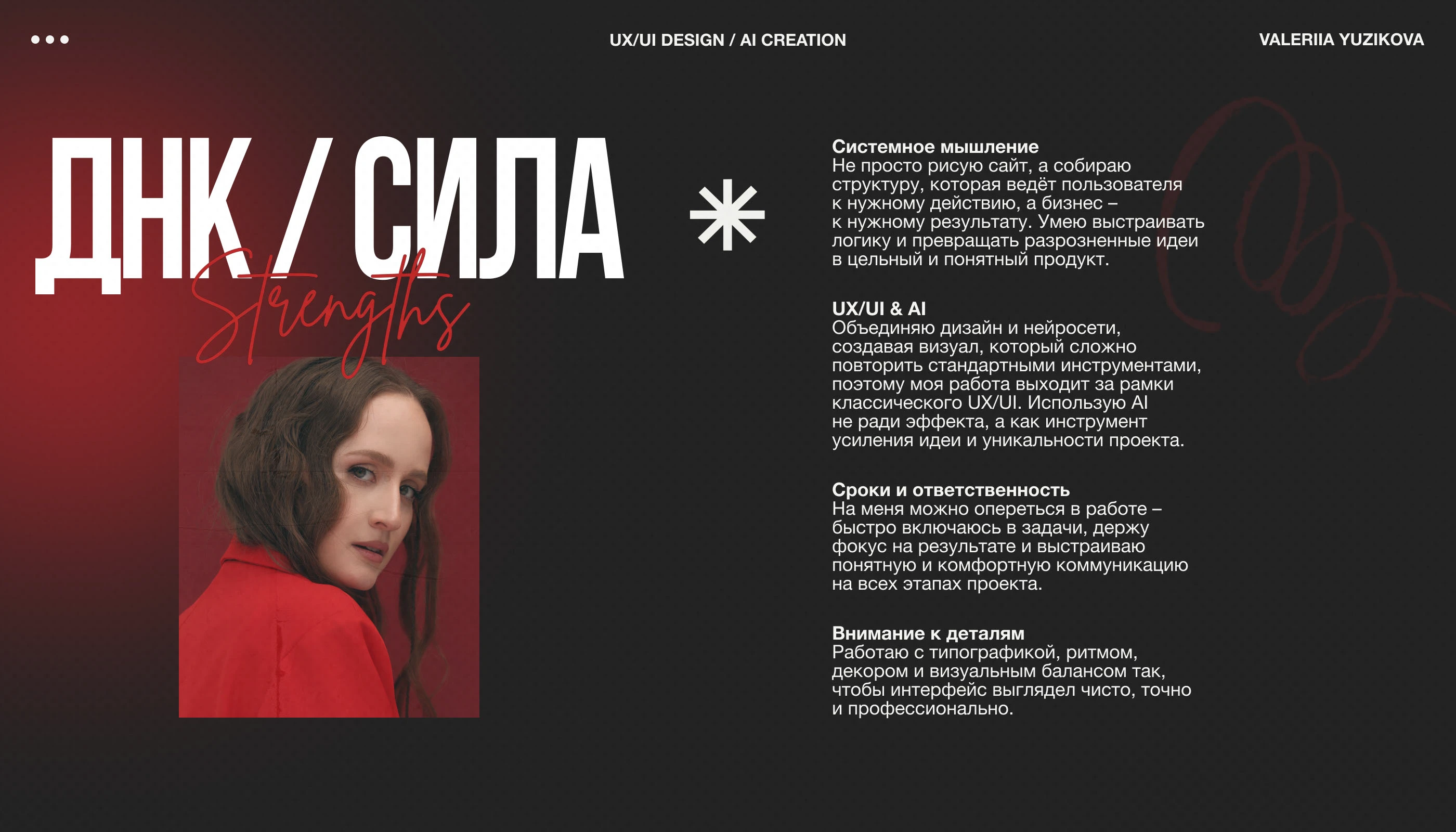 / portfolio / yuzikova valeriia — Изображение №5 — Интерфейсы, Маркетинг на Dprofile