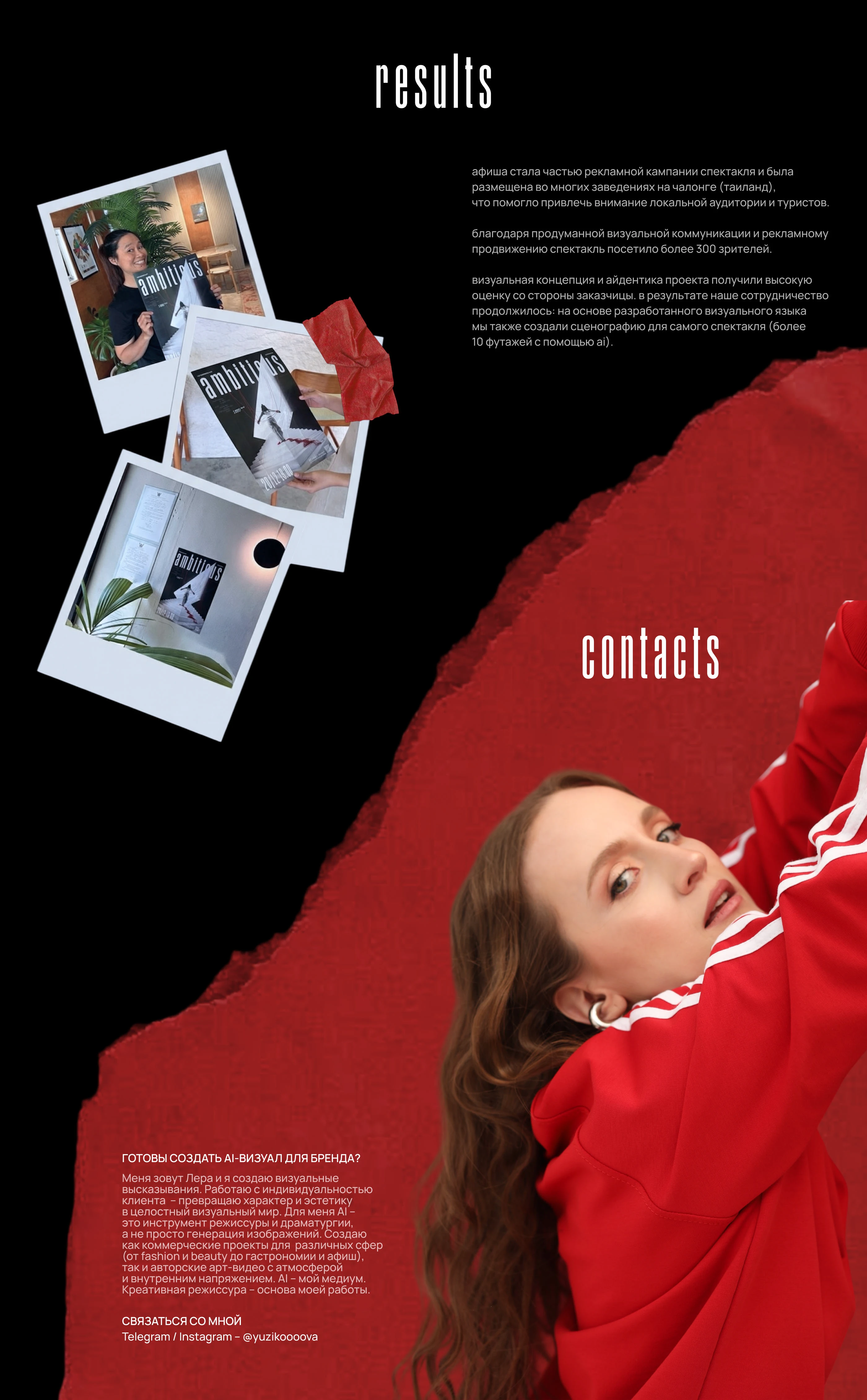 / ai poster / ambitious — Изображение №4 — Графика, Маркетинг на Dprofile