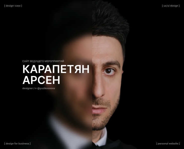 / website / ведущий мероприятий — Интерфейсы, Брендинг на Dprofile