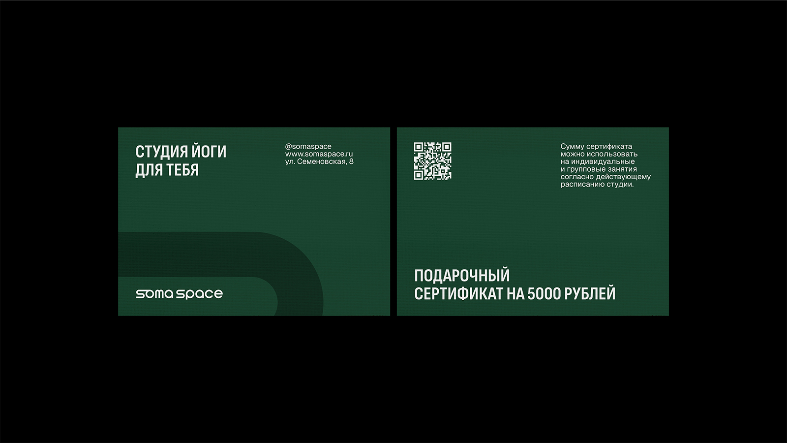 АЙДЕНТИКА СТУДИИ ЙОГИ — Изображение №11 — Брендинг, Графика на Dprofile