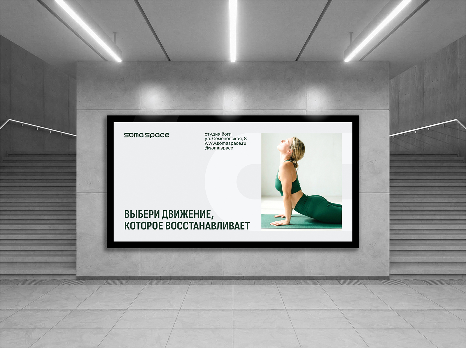 АЙДЕНТИКА СТУДИИ ЙОГИ — Изображение №10 — Брендинг, Графика на Dprofile