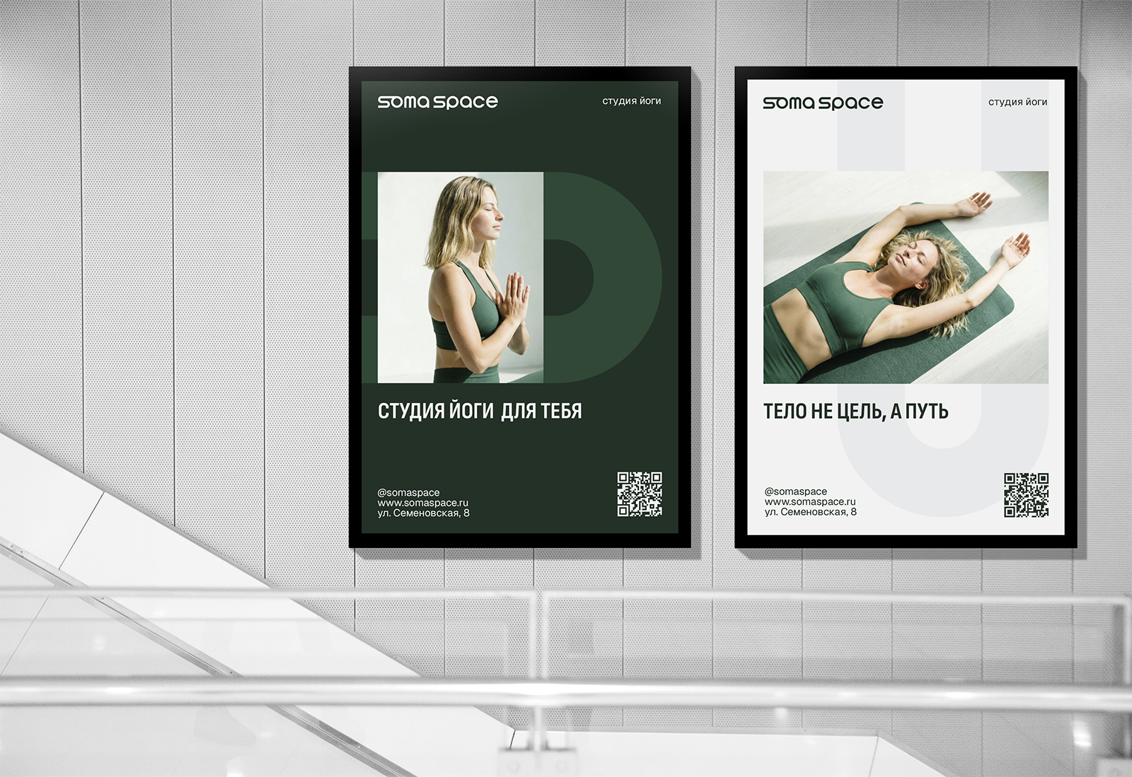 АЙДЕНТИКА СТУДИИ ЙОГИ — Изображение №15 — Брендинг, Графика на Dprofile