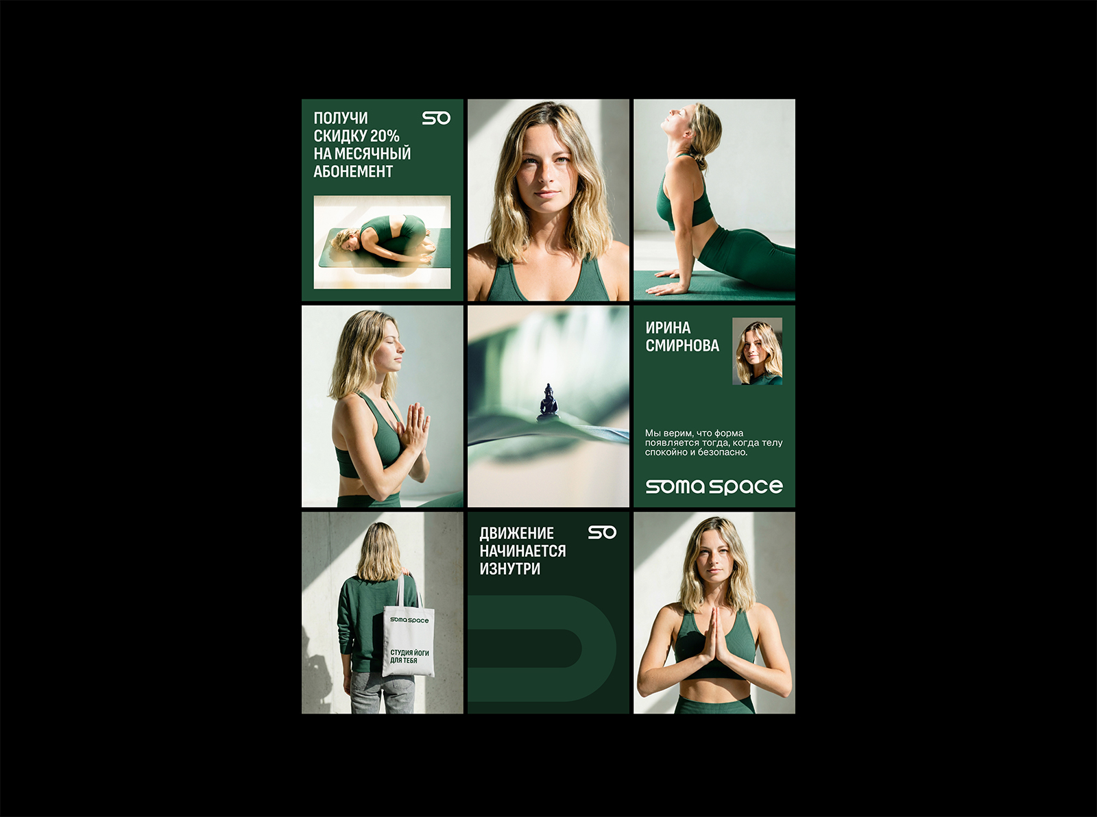 АЙДЕНТИКА СТУДИИ ЙОГИ — Изображение №20 — Брендинг, Графика на Dprofile