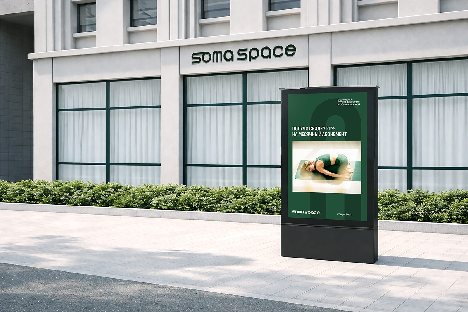 АЙДЕНТИКА СТУДИИ ЙОГИ — Изображение №1 — Брендинг, Графика на Dprofile