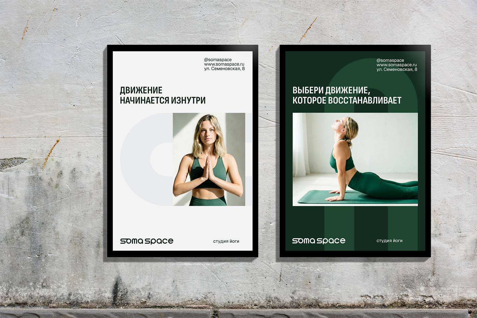 АЙДЕНТИКА СТУДИИ ЙОГИ — Изображение №12 — Брендинг, Графика на Dprofile