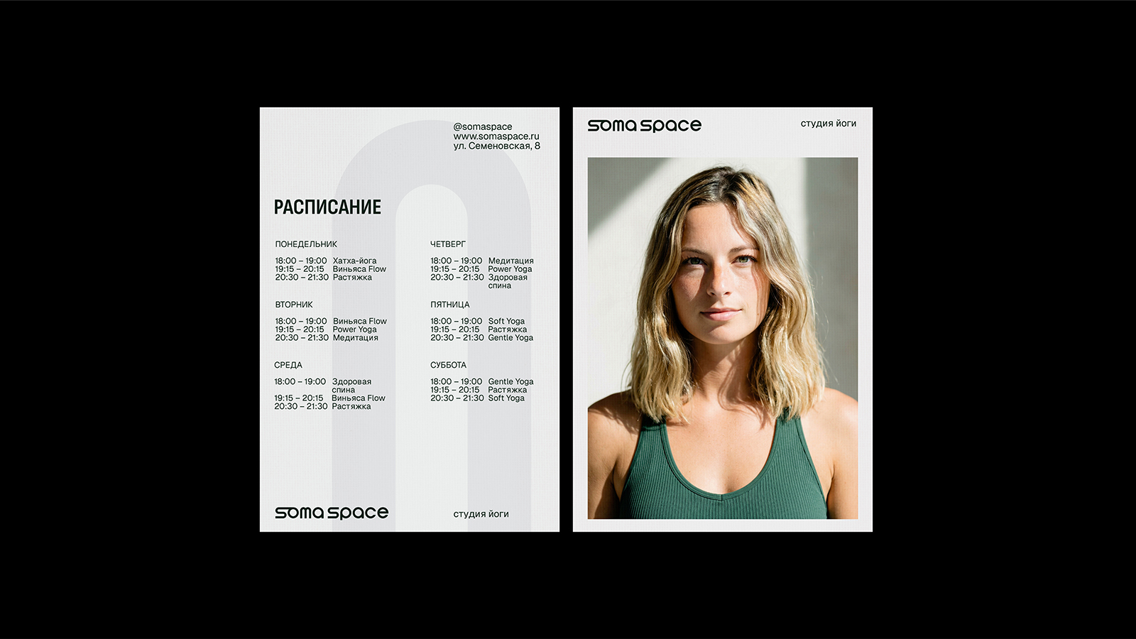 АЙДЕНТИКА СТУДИИ ЙОГИ — Изображение №14 — Брендинг, Графика на Dprofile