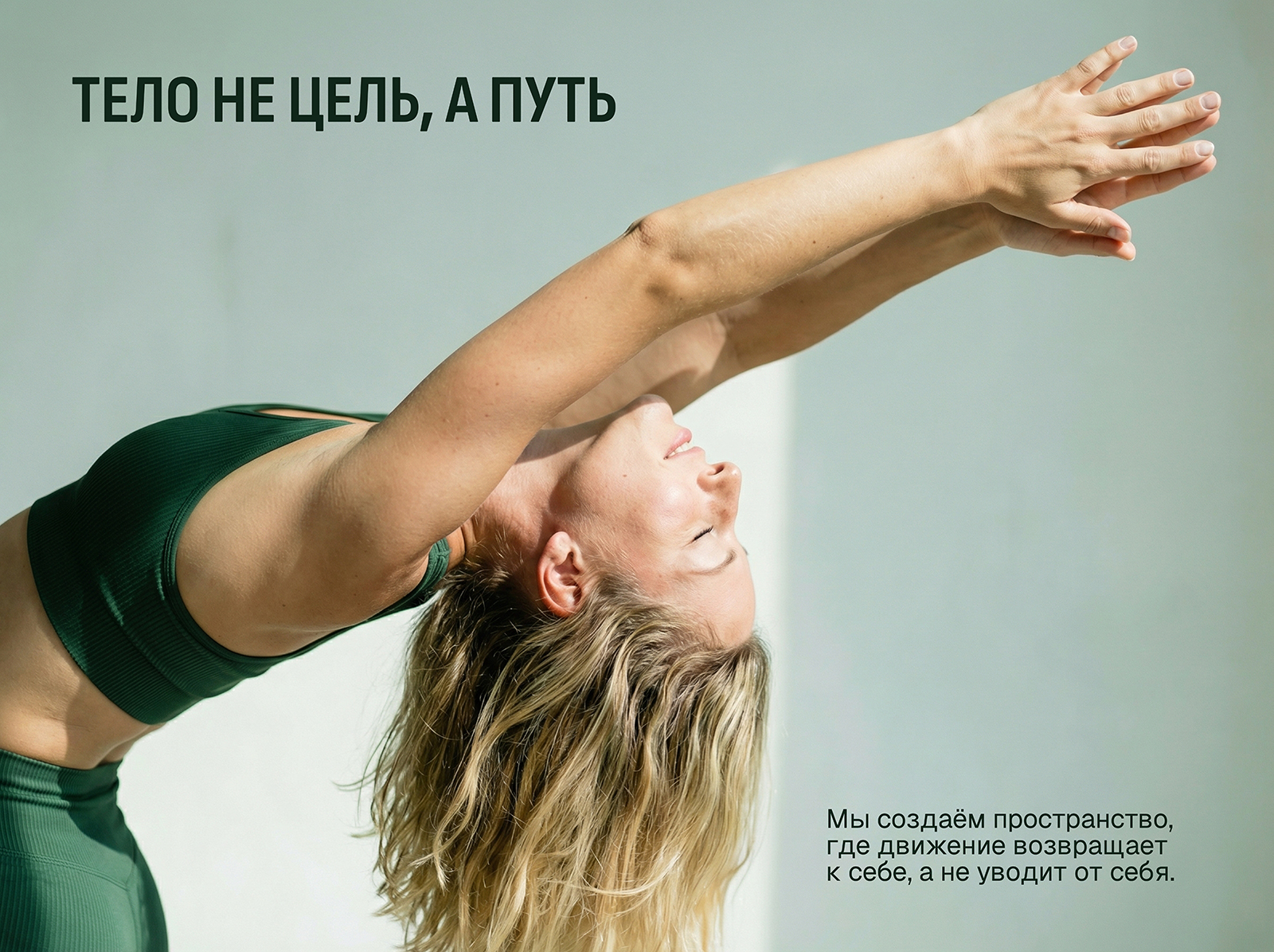 АЙДЕНТИКА СТУДИИ ЙОГИ — Изображение №4 — Брендинг, Графика на Dprofile