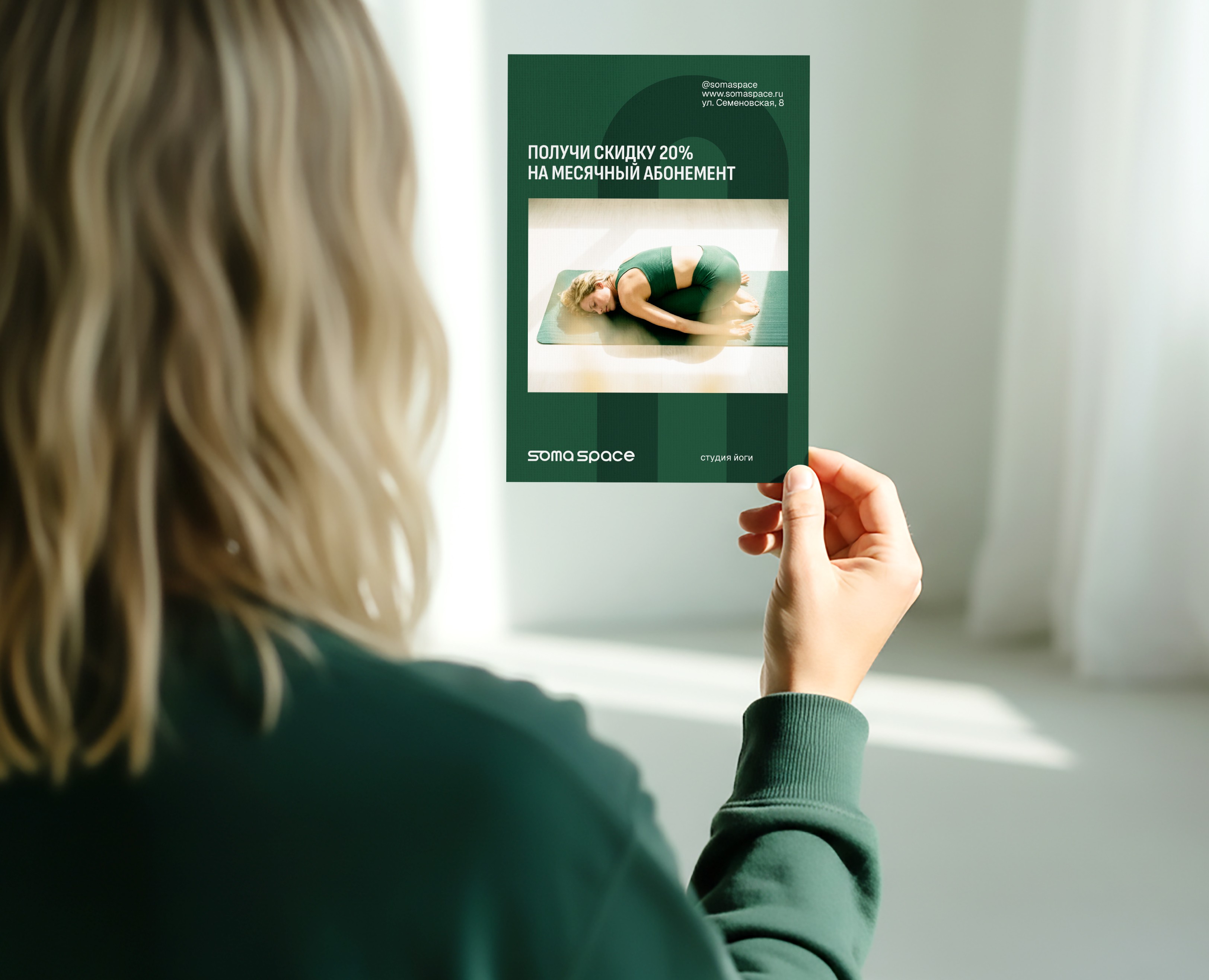 АЙДЕНТИКА СТУДИИ ЙОГИ — Брендинг, Графика на Dprofile