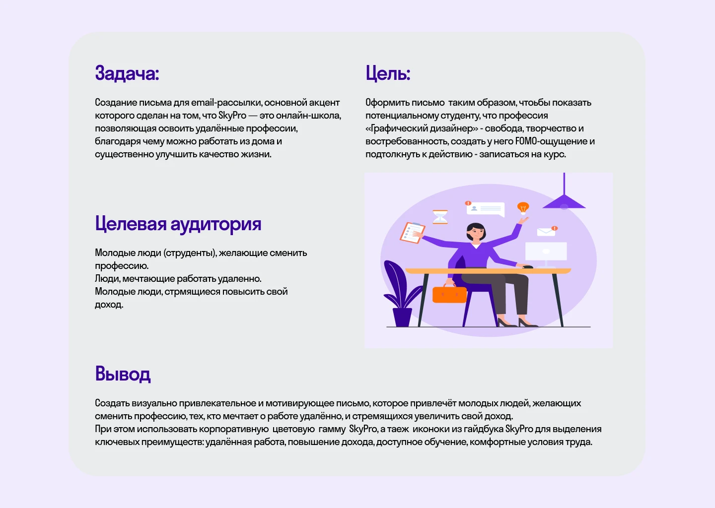 E-mail рассылка для онлайн университета Skypro — Изображение №3 — Интерфейсы, Брендинг на Dprofile