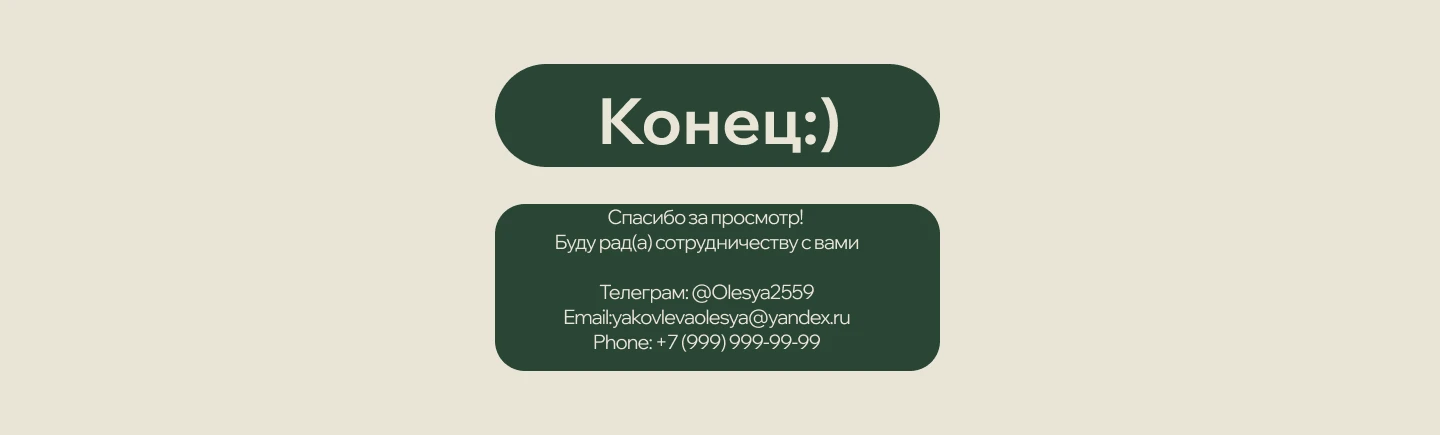 СНТ Соловьевские Дачи — Изображение №5 — Интерфейсы, Брендинг на Dprofile