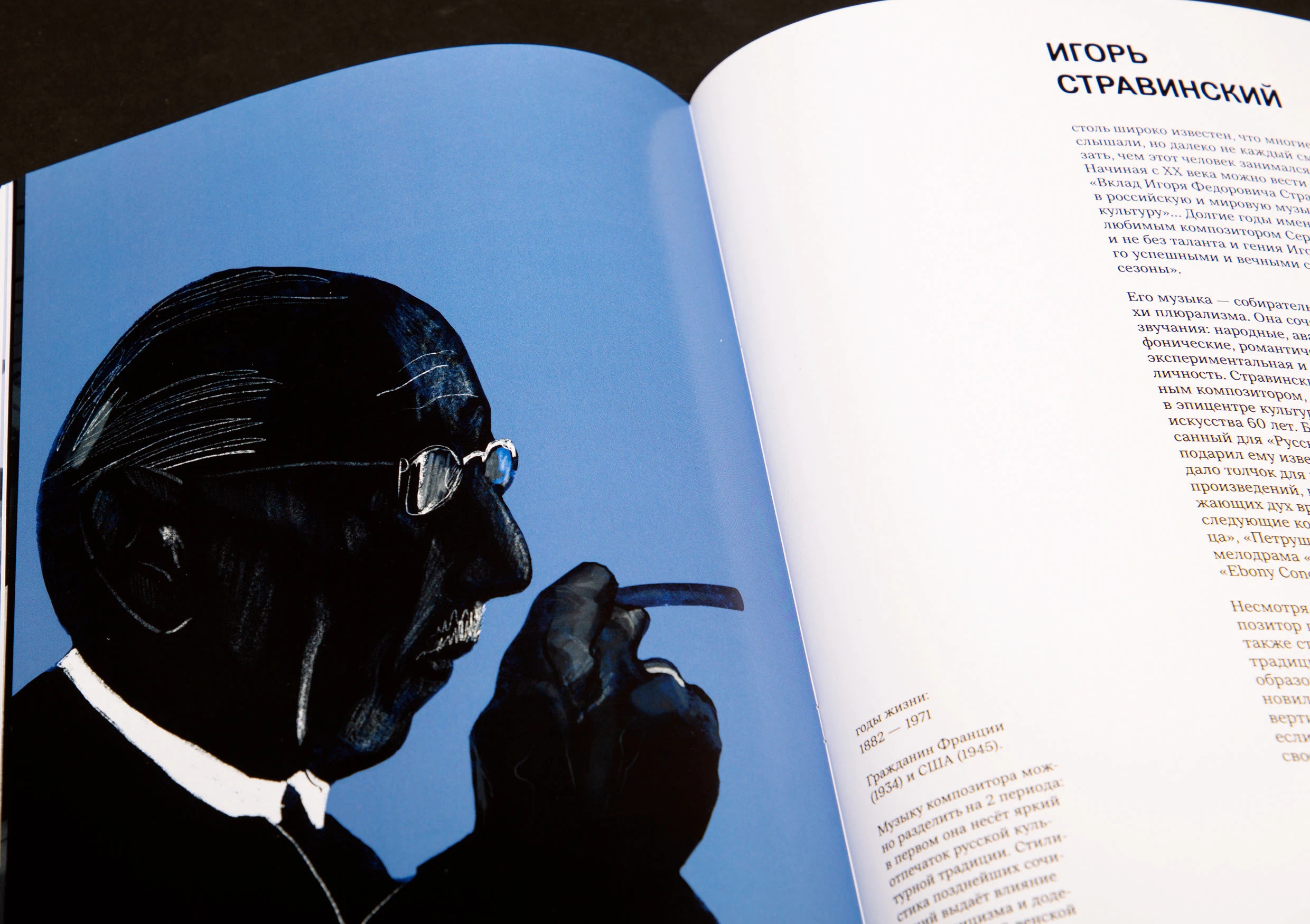 Нон фикшн об академической музыке XX века / Non fiction — Изображение №13 — Иллюстрация, Графика на Dprofile