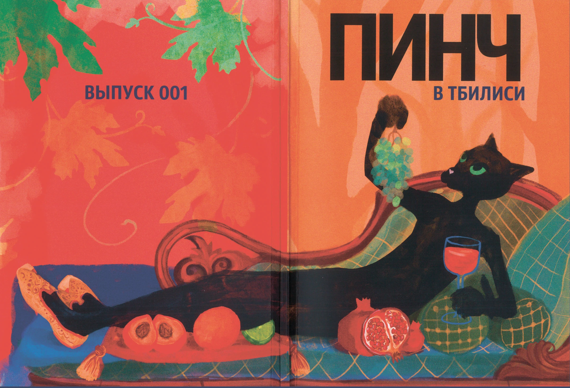 Иллюстрации / Журнал ПИНЧ — Изображение №1 — Иллюстрация, Графика на Dprofile