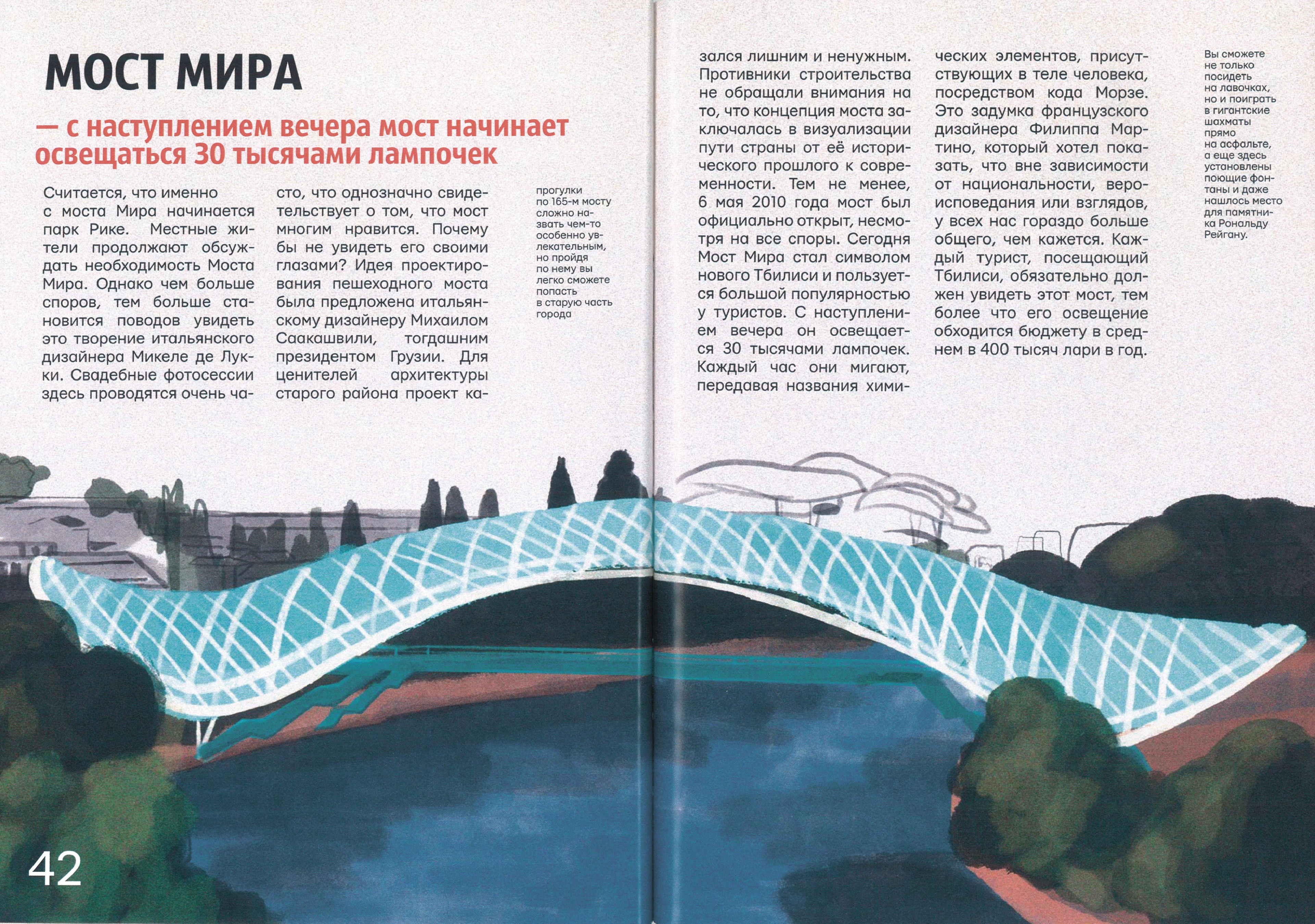 Иллюстрации / Журнал ПИНЧ — Изображение №23 — Иллюстрация, Графика на Dprofile