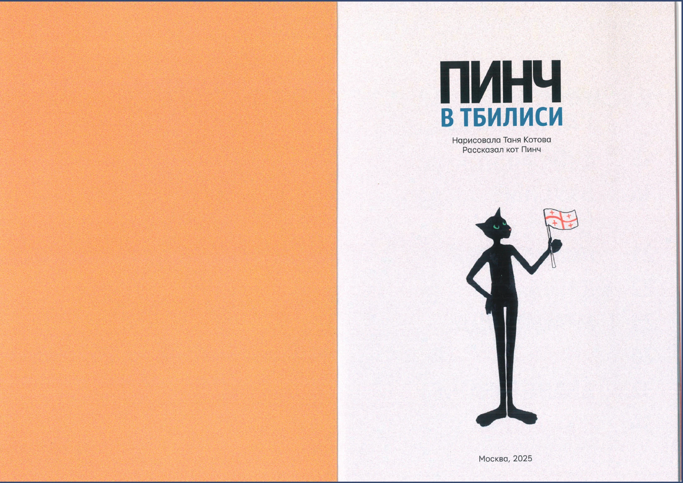 Иллюстрации / Журнал ПИНЧ — Изображение №2 — Иллюстрация, Графика на Dprofile