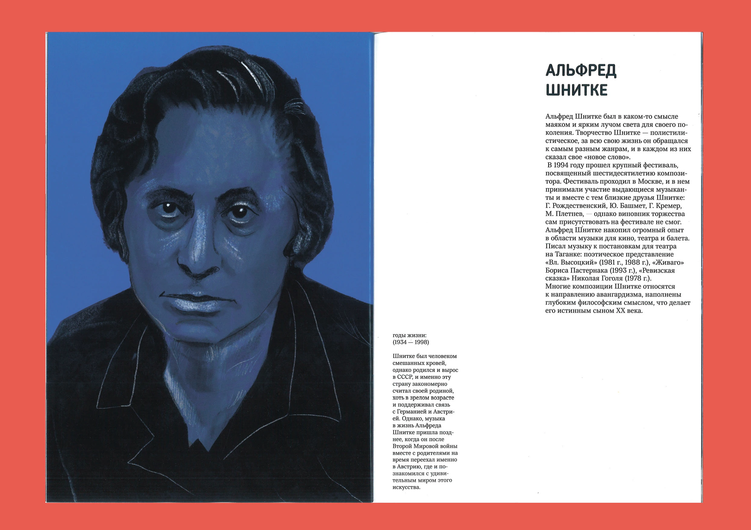 Нон фикшн об академической музыке XX века / Non fiction — Изображение №19 — Иллюстрация, Графика на Dprofile