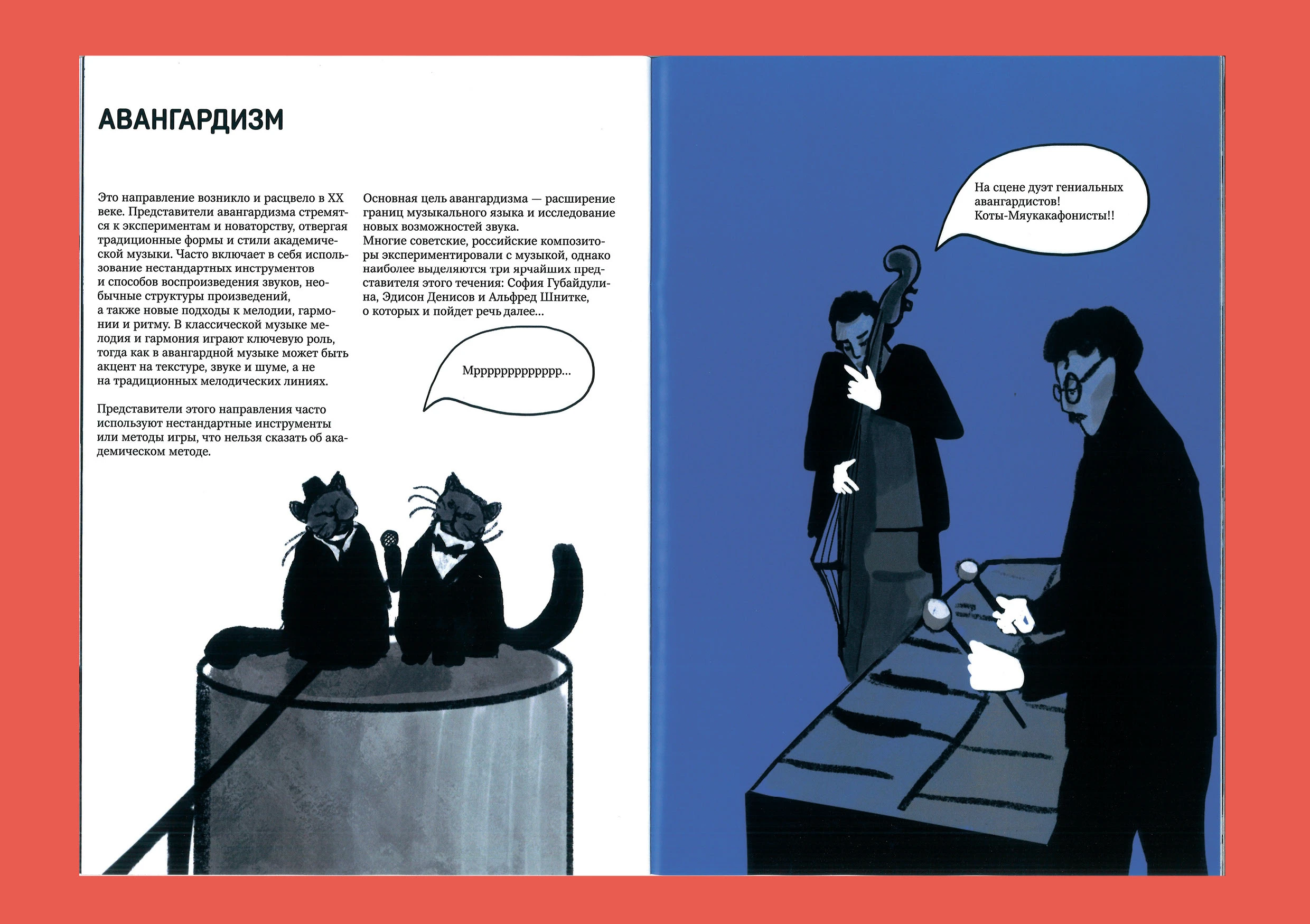 Нон фикшн об академической музыке XX века / Non fiction — Изображение №17 — Иллюстрация, Графика на Dprofile