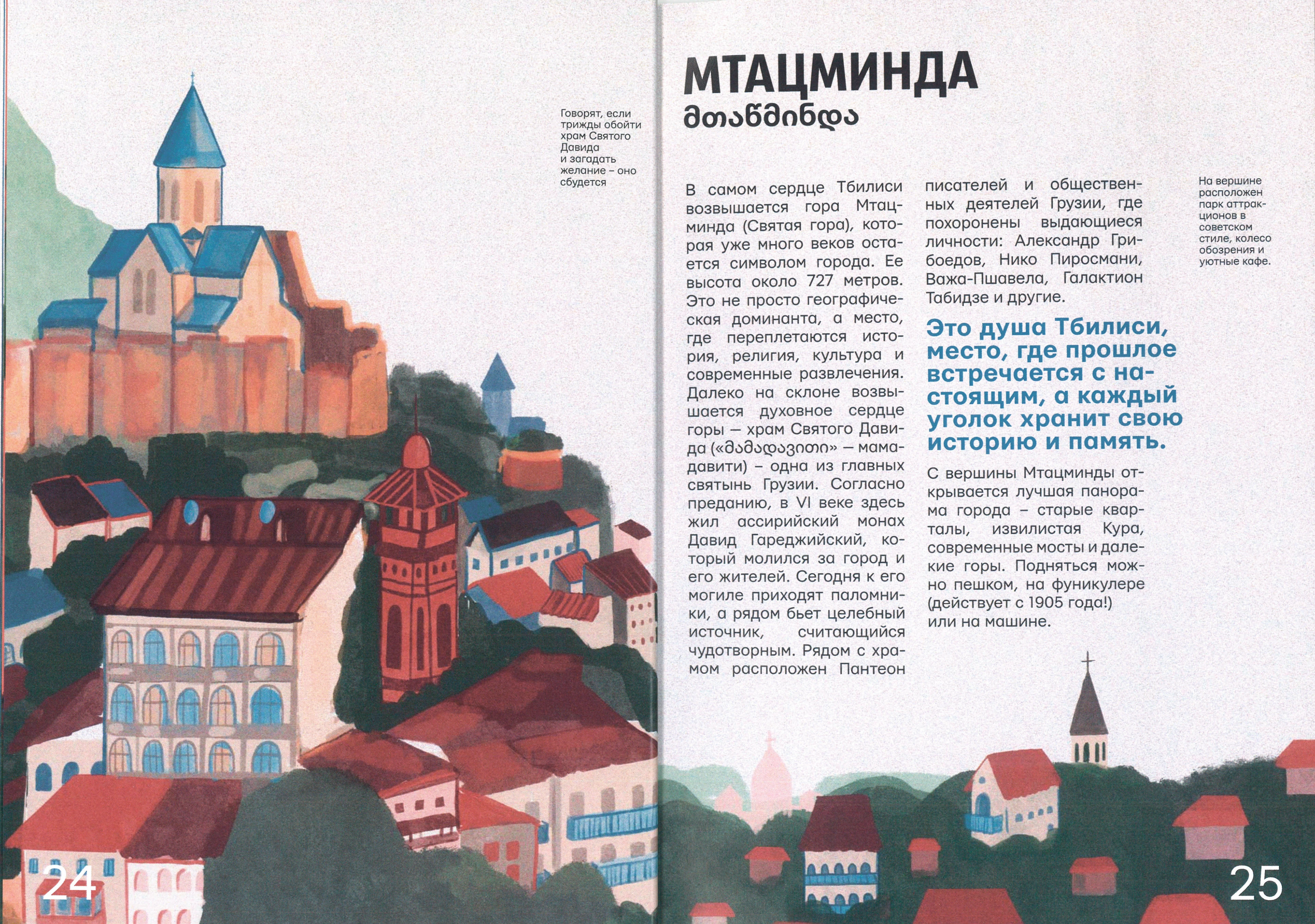 Иллюстрации / Журнал ПИНЧ — Изображение №14 — Иллюстрация, Графика на Dprofile