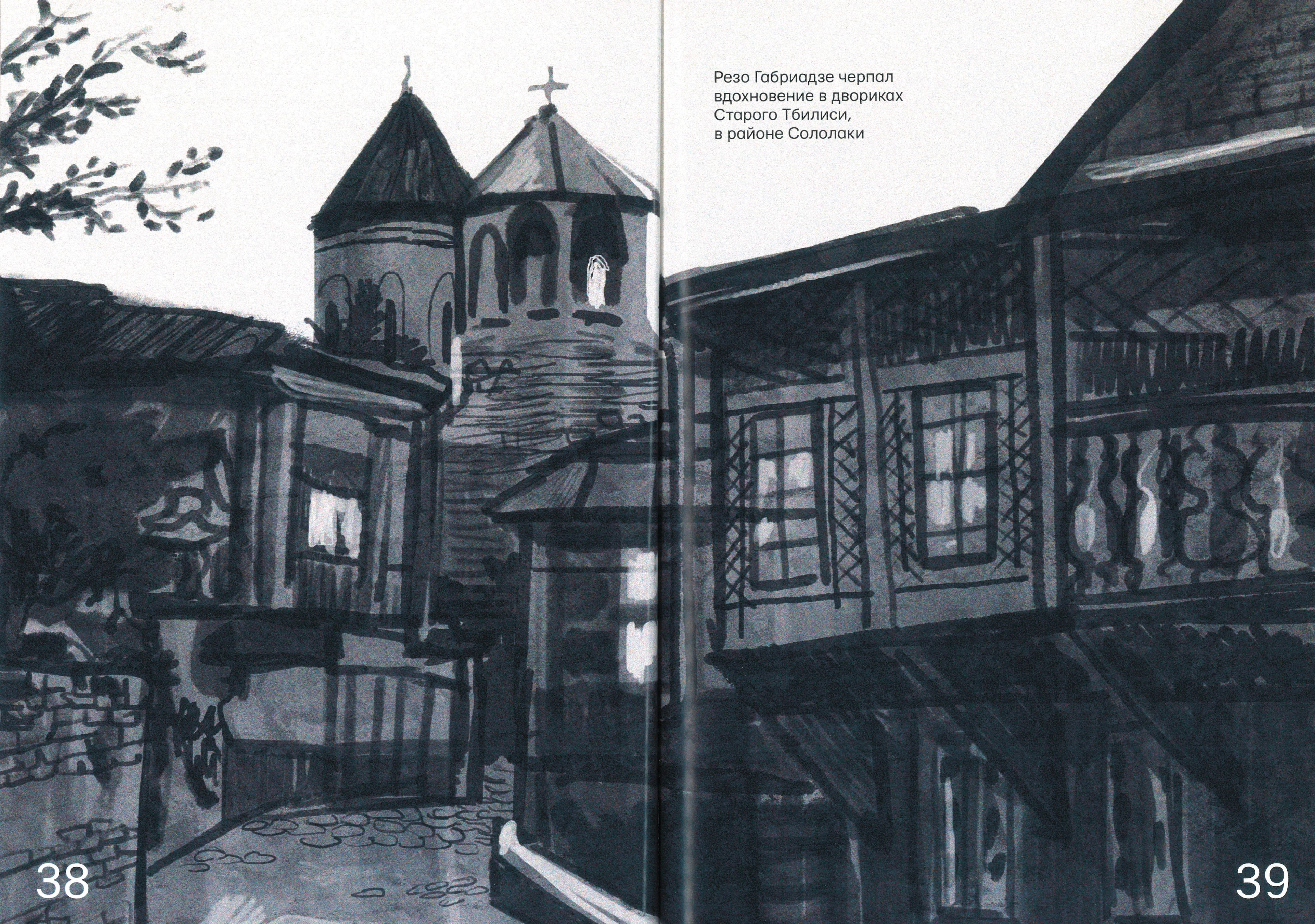 Иллюстрации / Журнал ПИНЧ — Изображение №21 — Иллюстрация, Графика на Dprofile