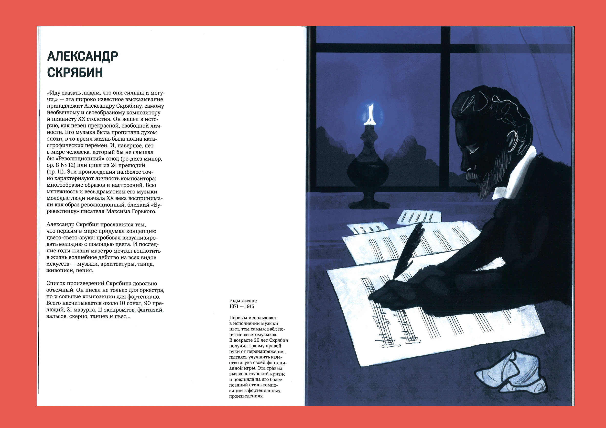 Нон фикшн об академической музыке XX века / Non fiction — Изображение №8 — Иллюстрация, Графика на Dprofile