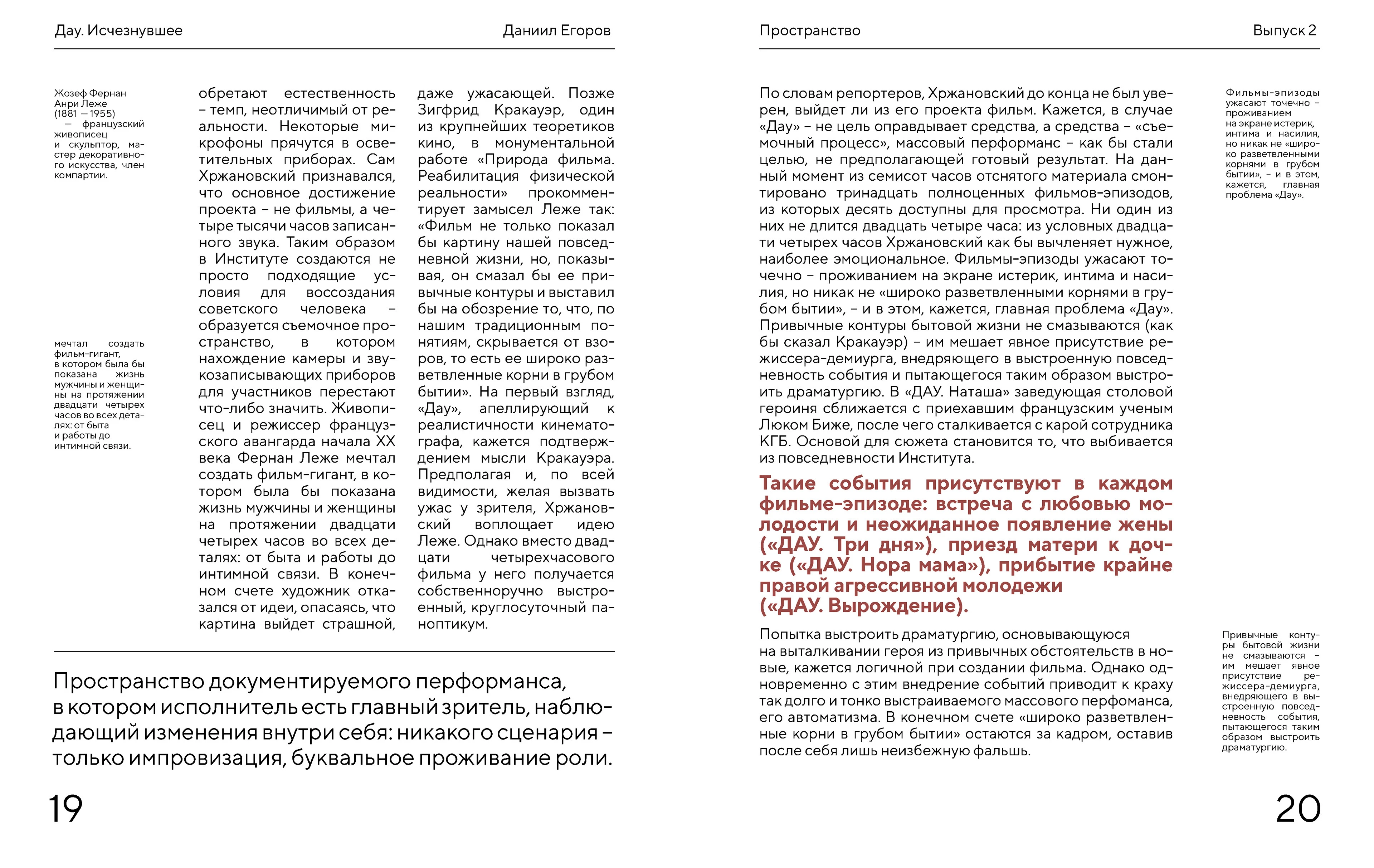 Иллюстрации для журнала / PROSTRANSTVO magazine — Изображение №3 — Иллюстрация на Dprofile