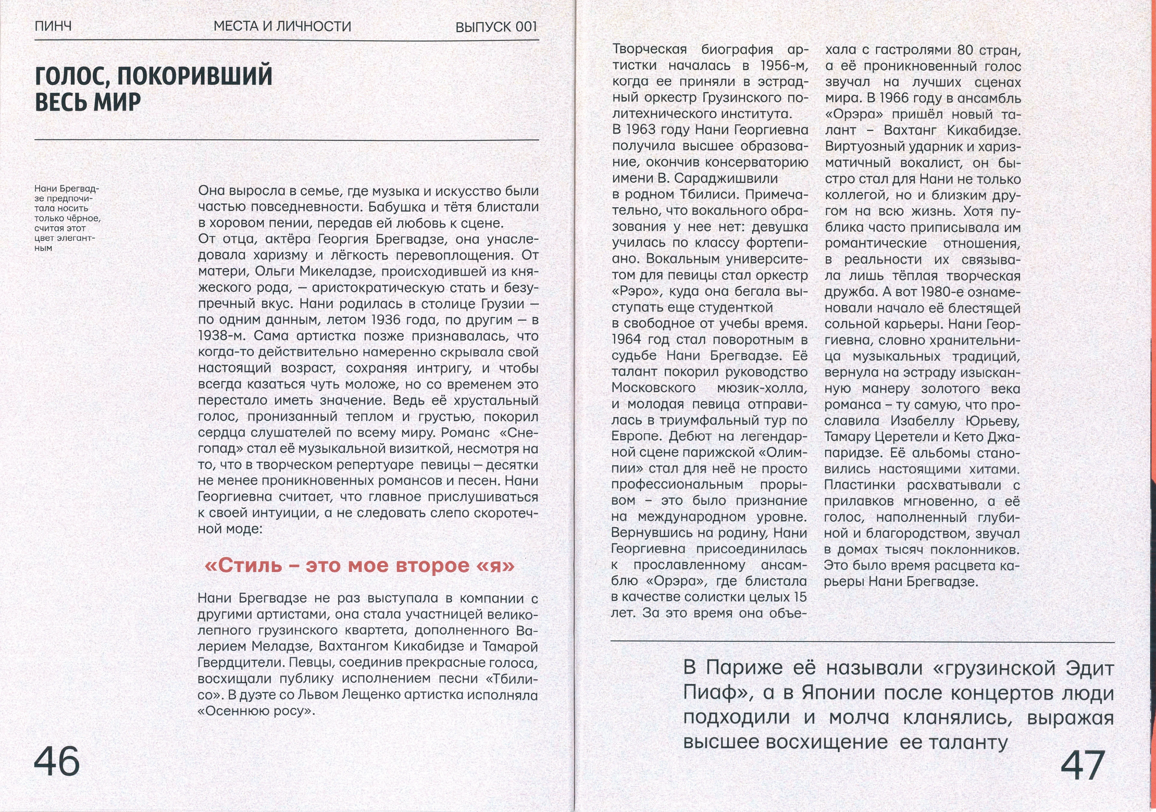 Иллюстрации / Журнал ПИНЧ — Изображение №25 — Иллюстрация, Графика на Dprofile