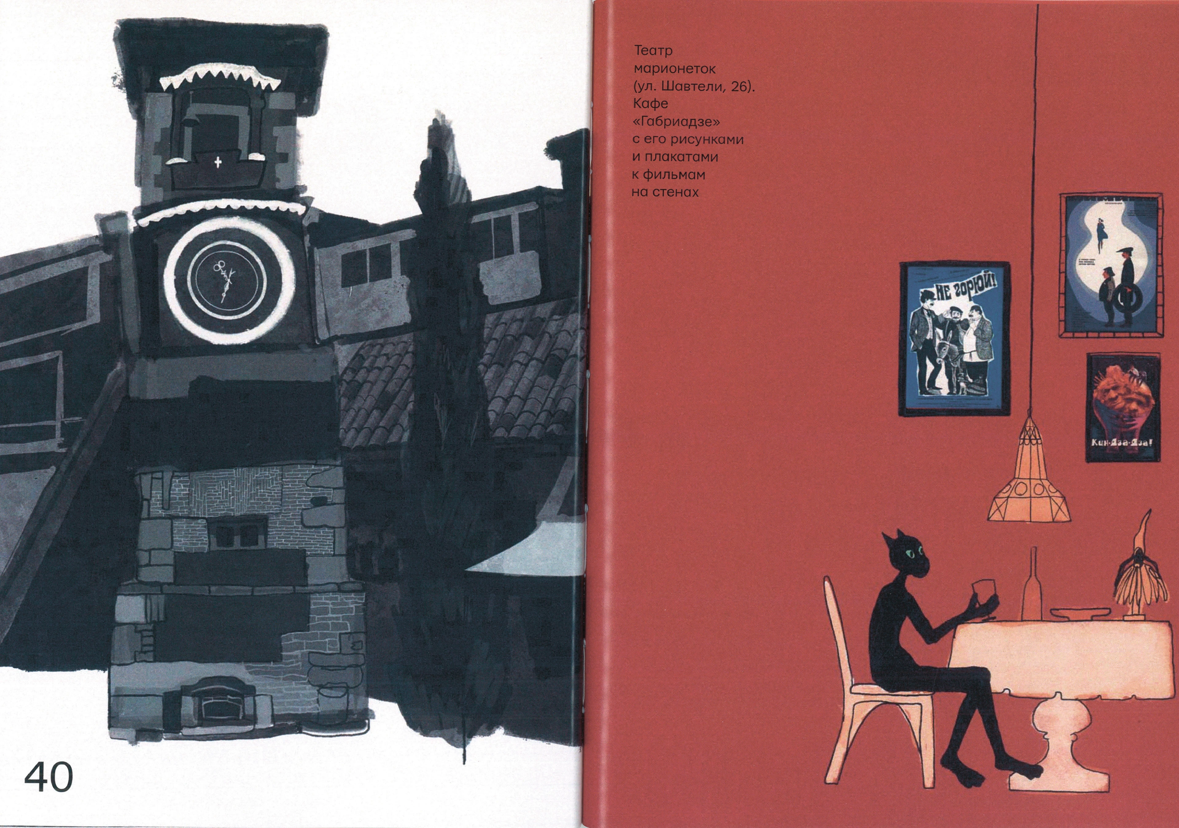 Иллюстрации / Журнал ПИНЧ — Изображение №22 — Иллюстрация, Графика на Dprofile