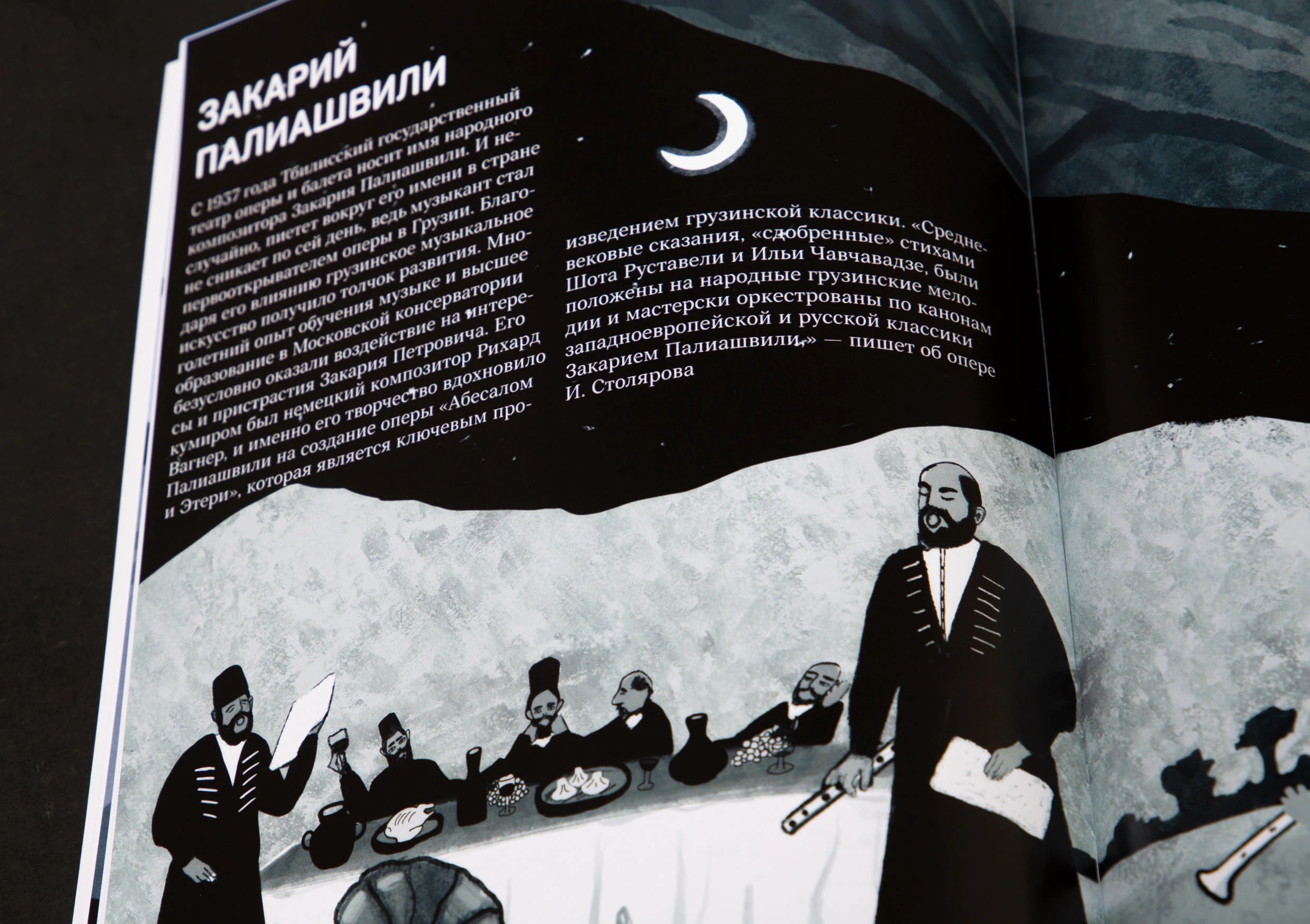 Нон фикшн об академической музыке XX века / Non fiction — Изображение №10 — Иллюстрация, Графика на Dprofile