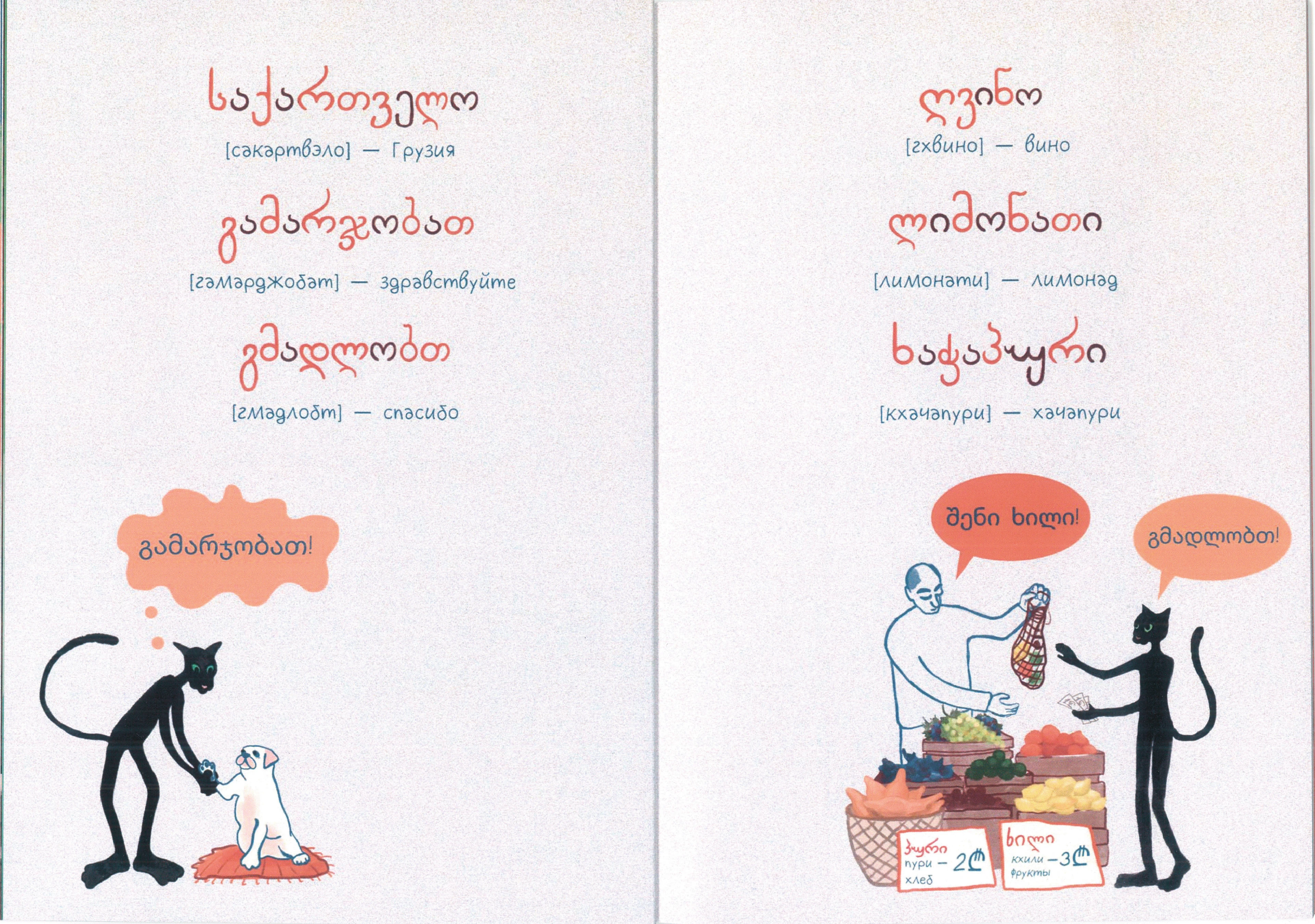 Иллюстрации / Журнал ПИНЧ — Изображение №8 — Иллюстрация, Графика на Dprofile