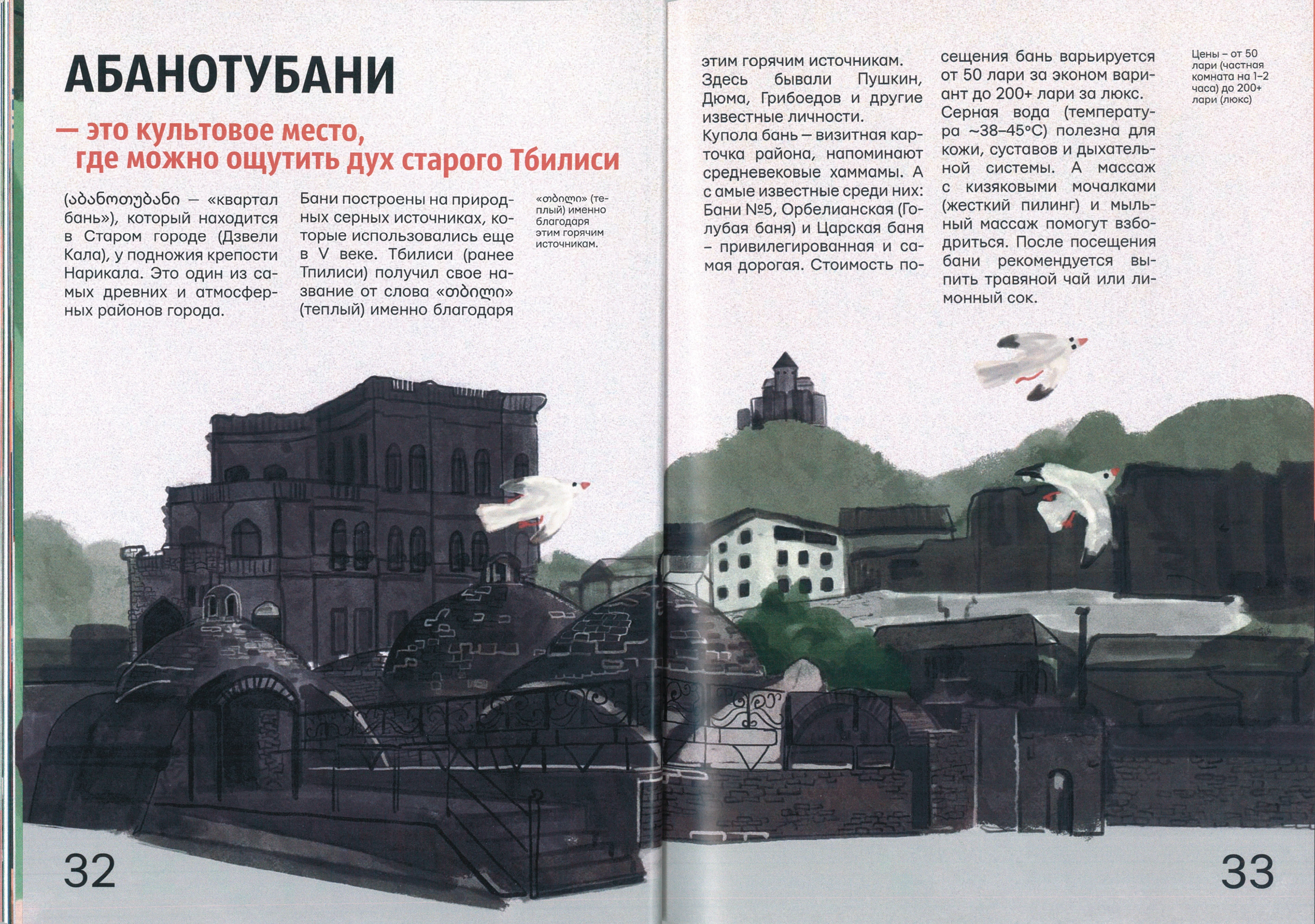 Иллюстрации / Журнал ПИНЧ — Изображение №18 — Иллюстрация, Графика на Dprofile