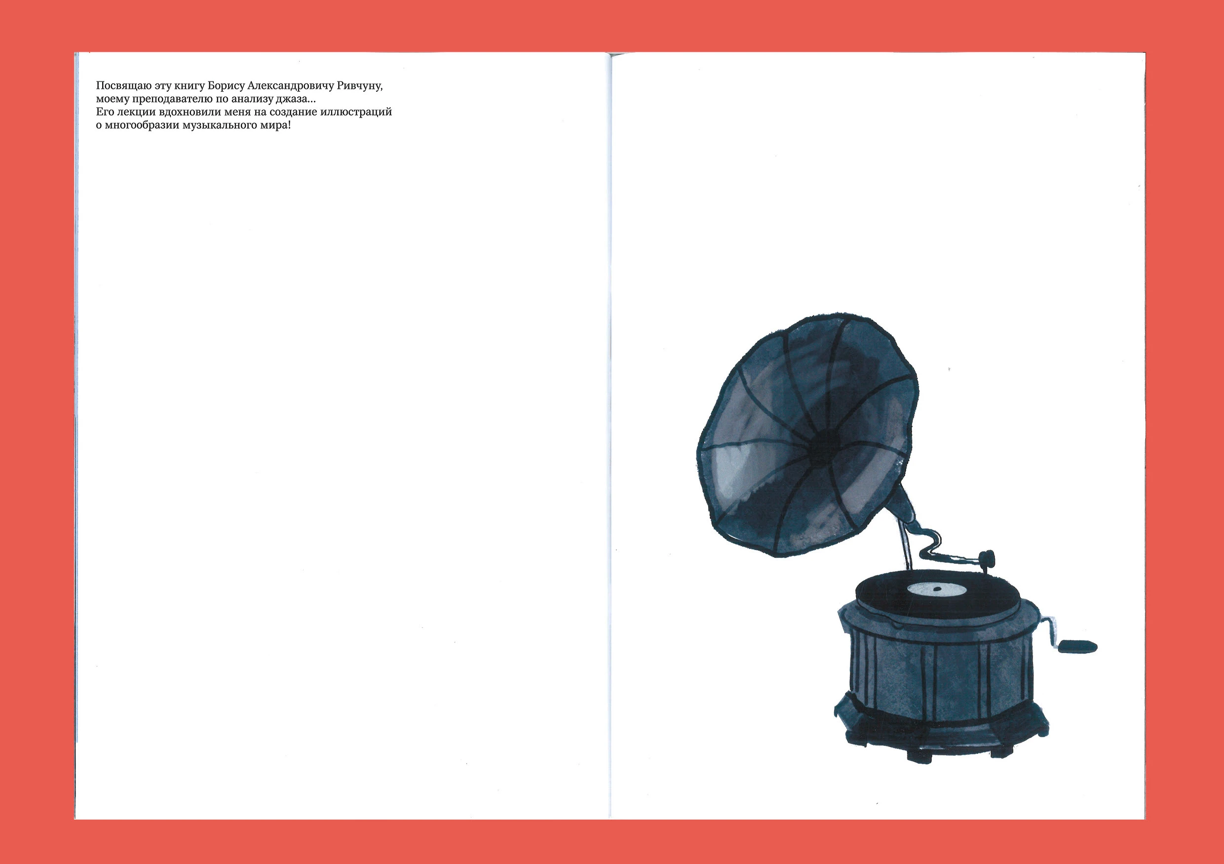 Нон фикшн об академической музыке XX века / Non fiction — Изображение №23 — Иллюстрация, Графика на Dprofile