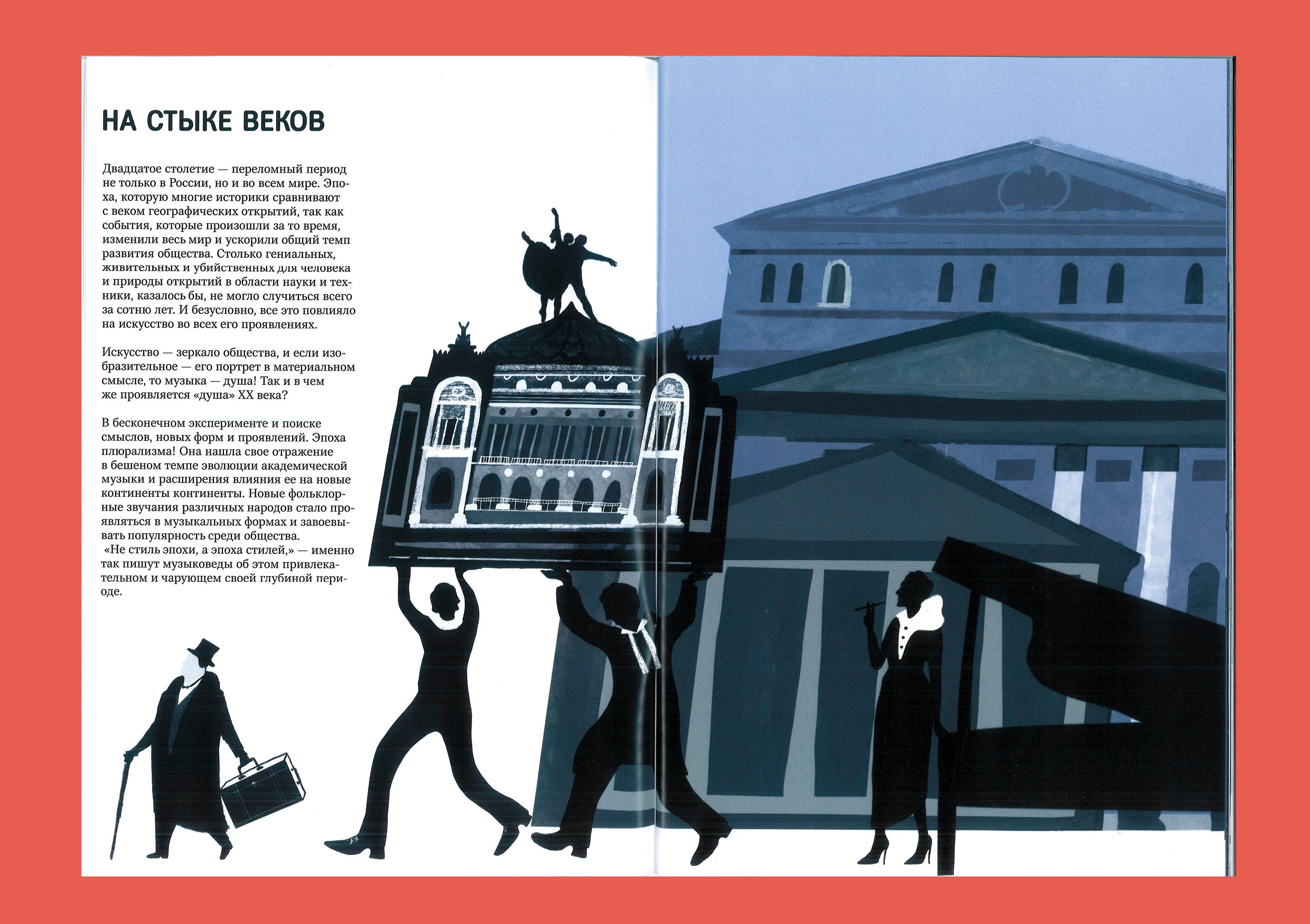 Нон фикшн об академической музыке XX века / Non fiction — Изображение №5 — Иллюстрация, Графика на Dprofile