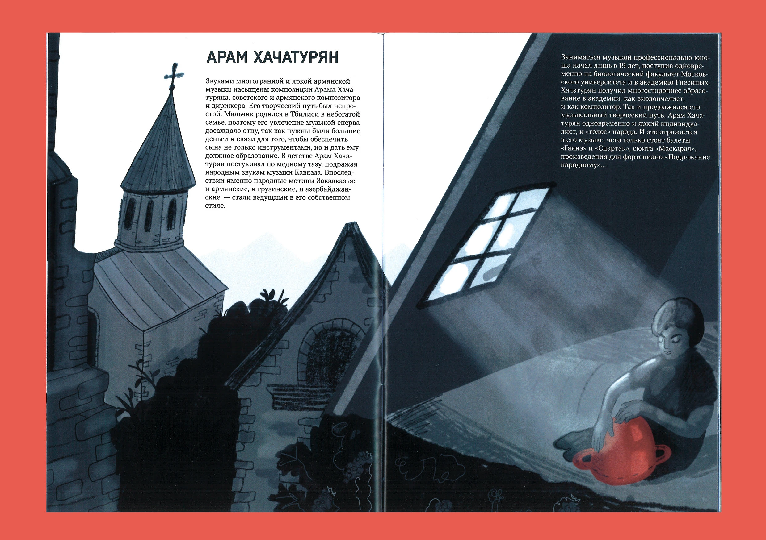 Нон фикшн об академической музыке XX века / Non fiction — Изображение №11 — Иллюстрация, Графика на Dprofile