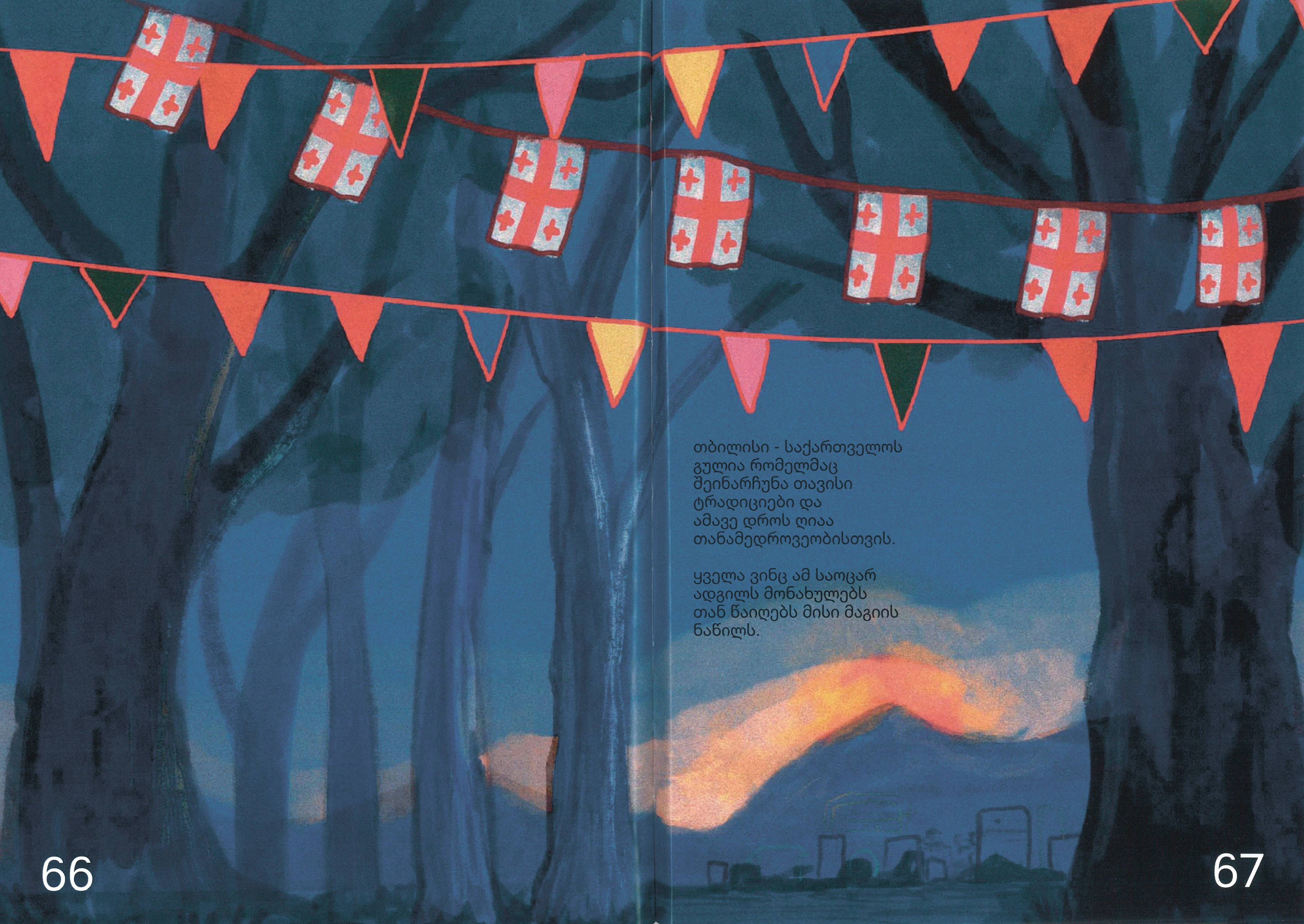 Иллюстрации / Журнал ПИНЧ — Изображение №35 — Иллюстрация, Графика на Dprofile