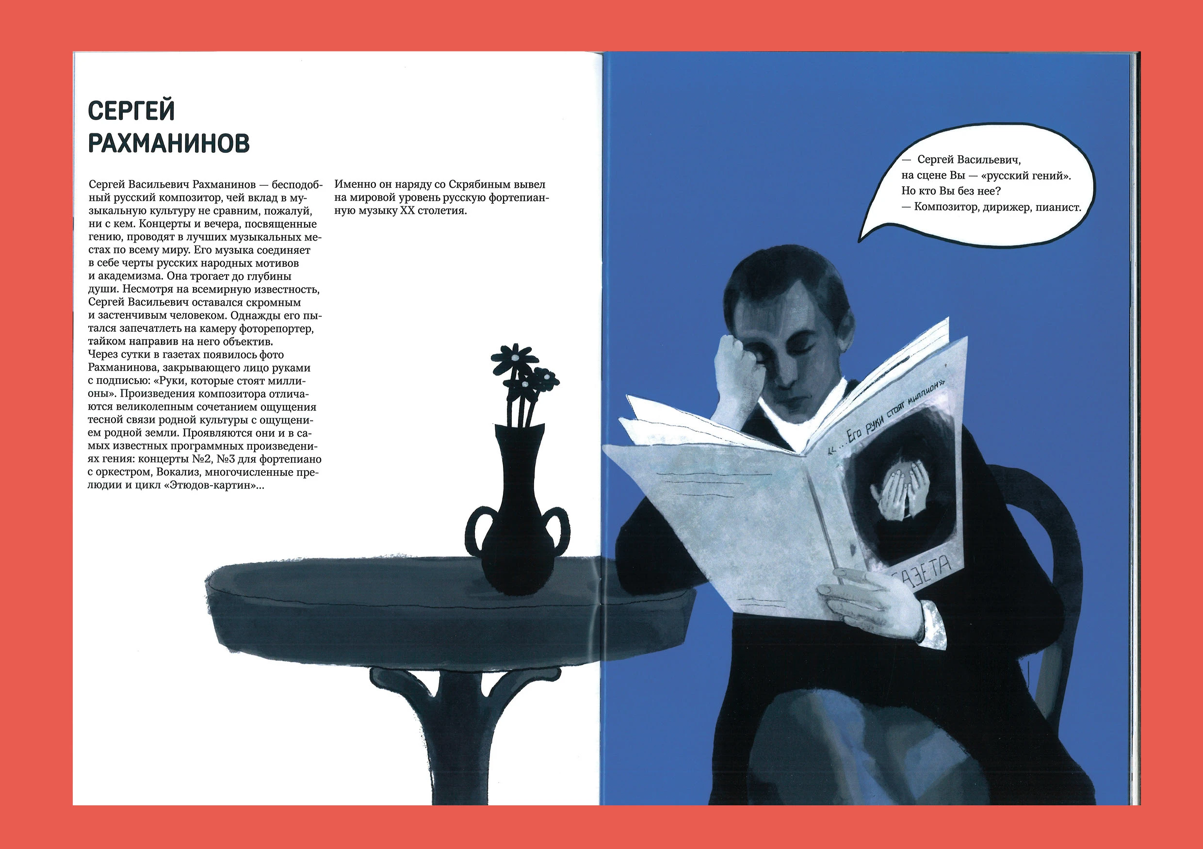 Нон фикшн об академической музыке XX века / Non fiction — Изображение №7 — Иллюстрация, Графика на Dprofile