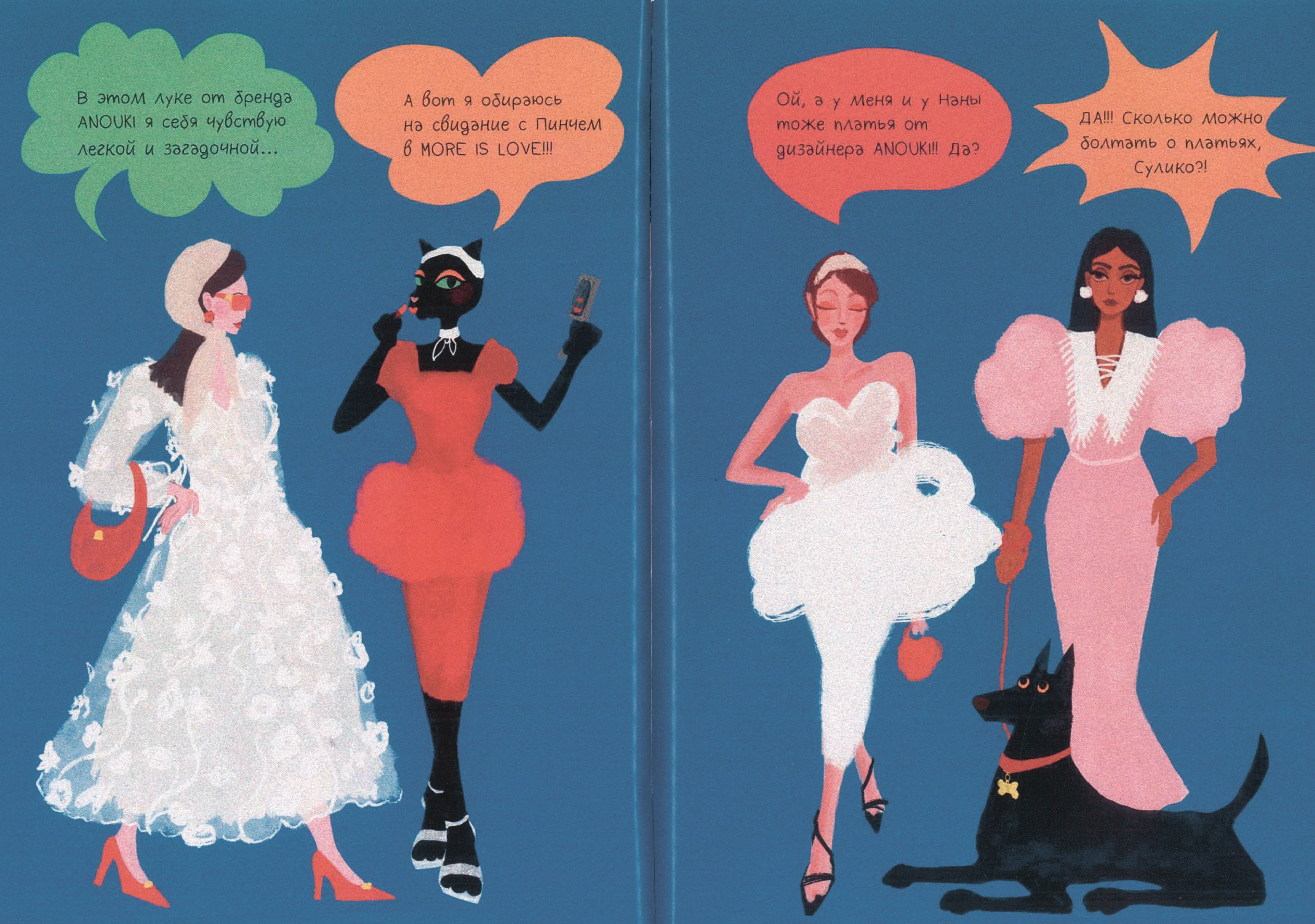 Иллюстрации / Журнал ПИНЧ — Изображение №33 — Иллюстрация, Графика на Dprofile