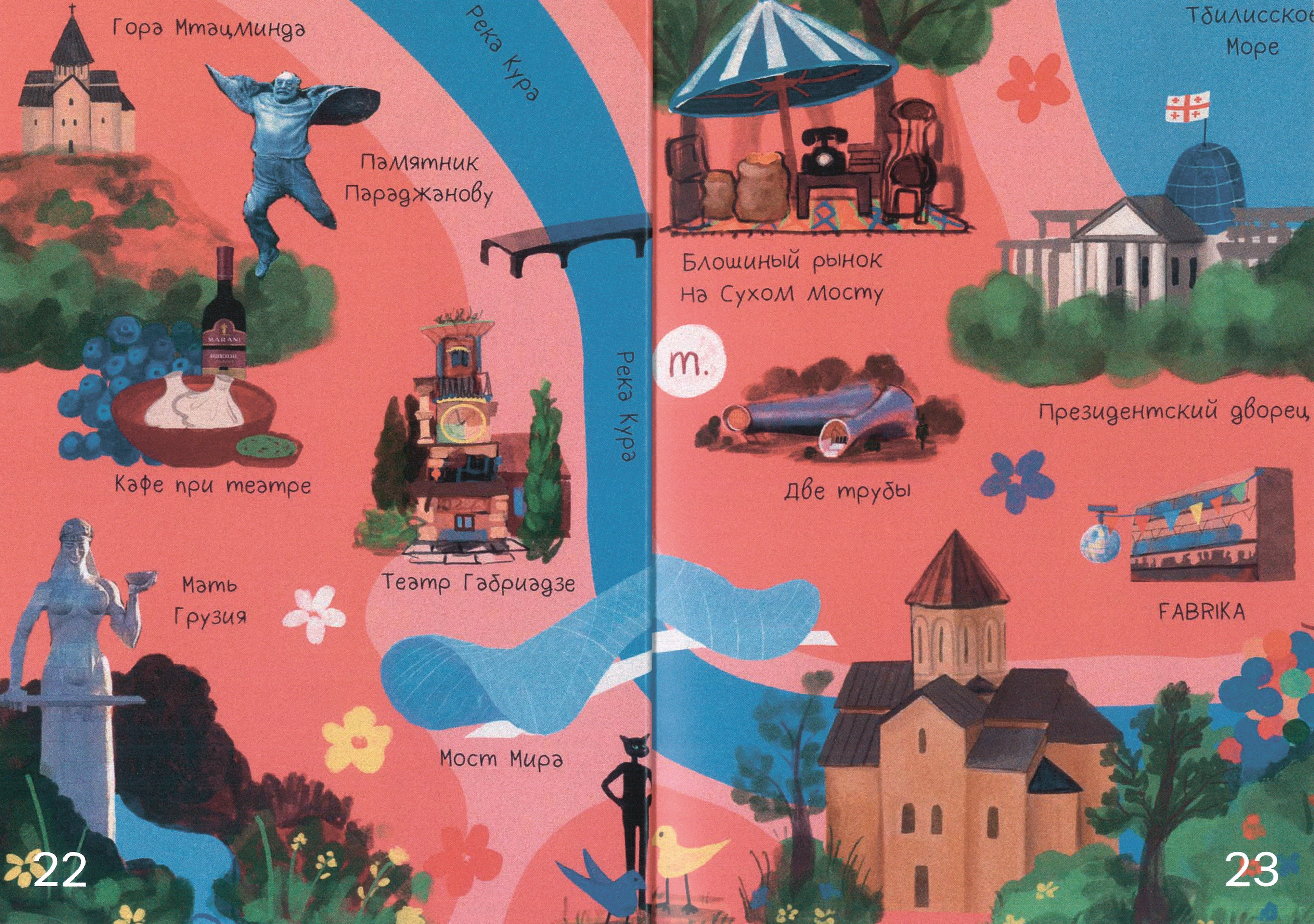 Иллюстрации / Журнал ПИНЧ — Изображение №13 — Иллюстрация, Графика на Dprofile