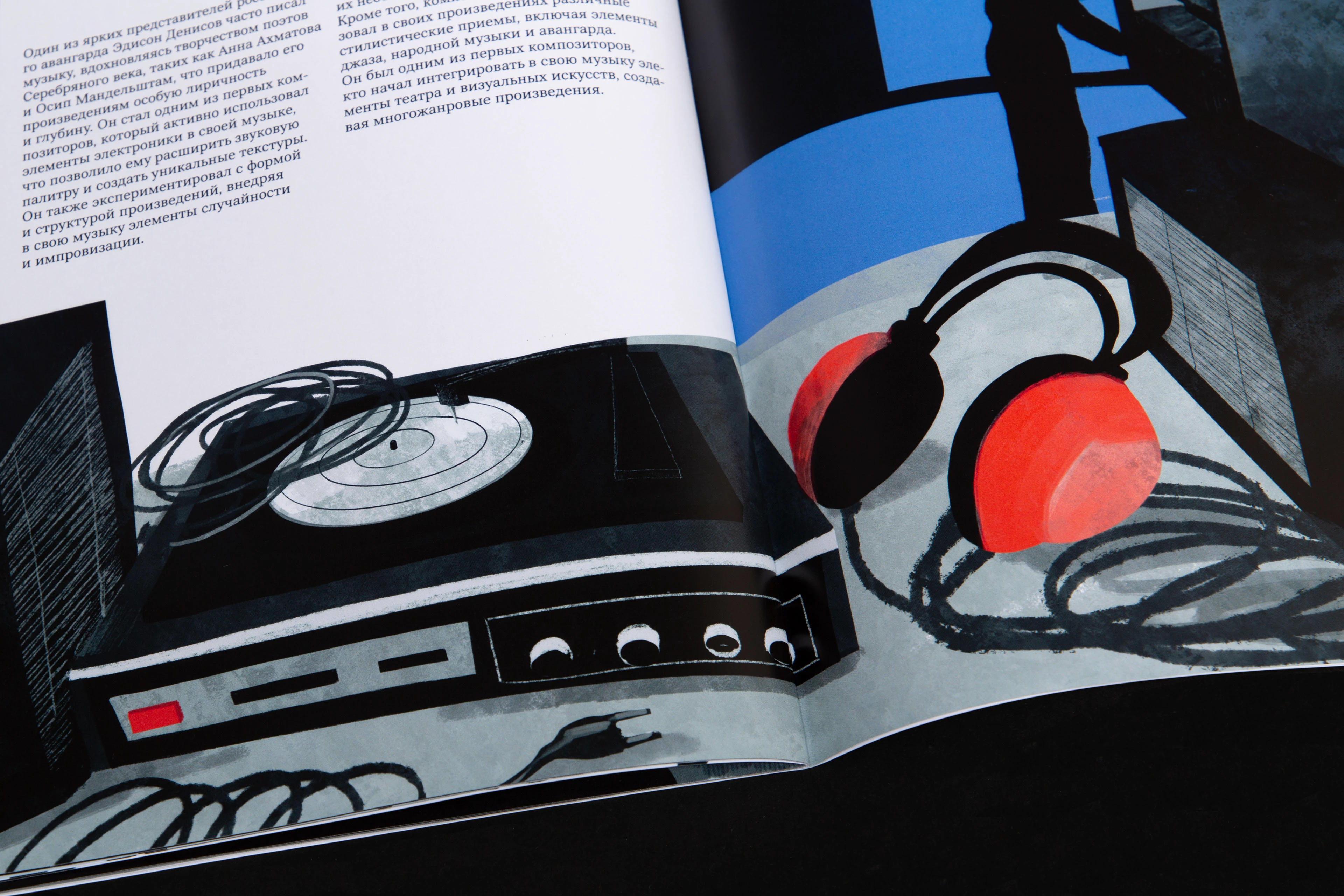 Нон фикшн об академической музыке XX века / Non fiction — Изображение №21 — Иллюстрация, Графика на Dprofile