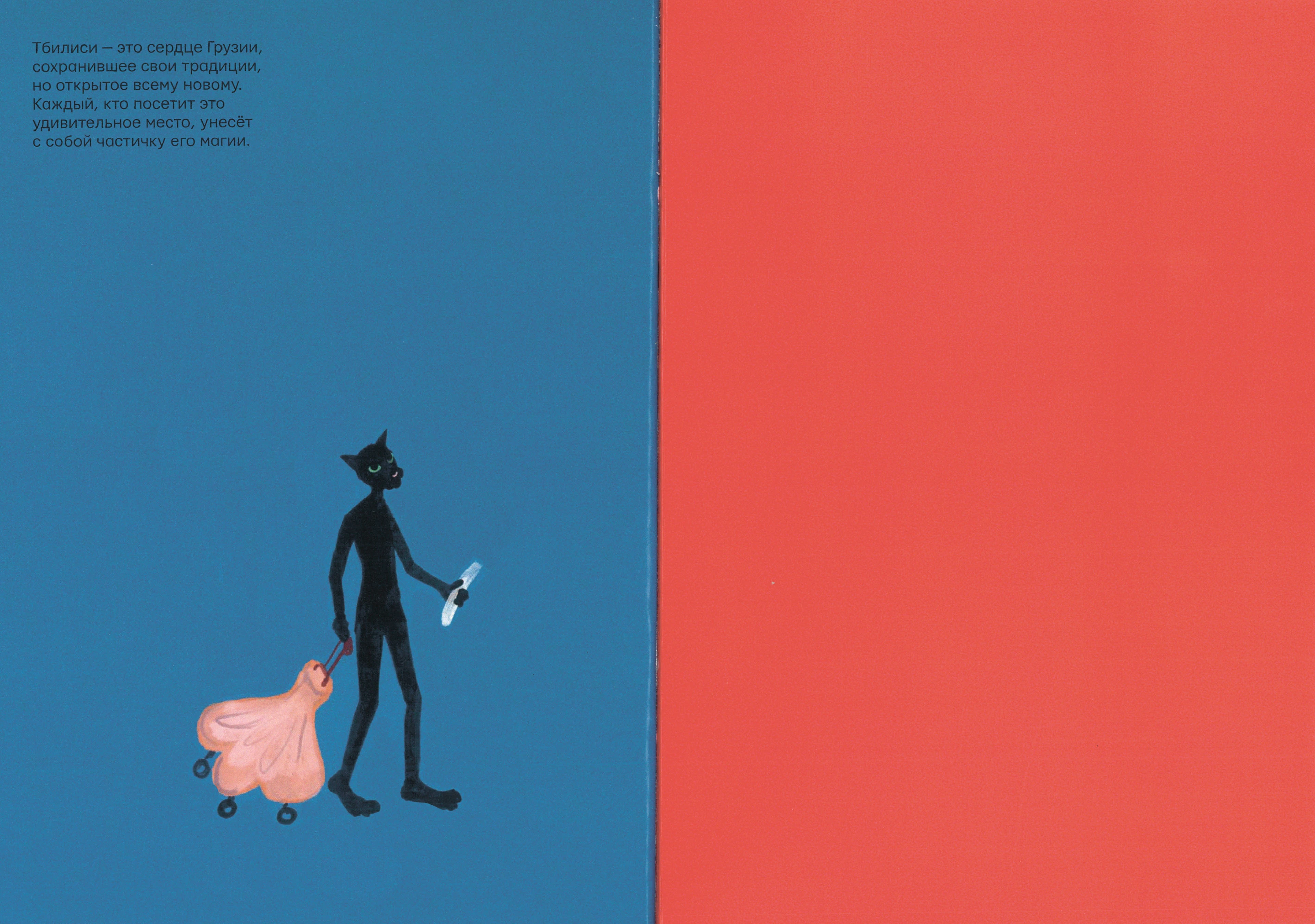 Иллюстрации / Журнал ПИНЧ — Изображение №36 — Иллюстрация, Графика на Dprofile