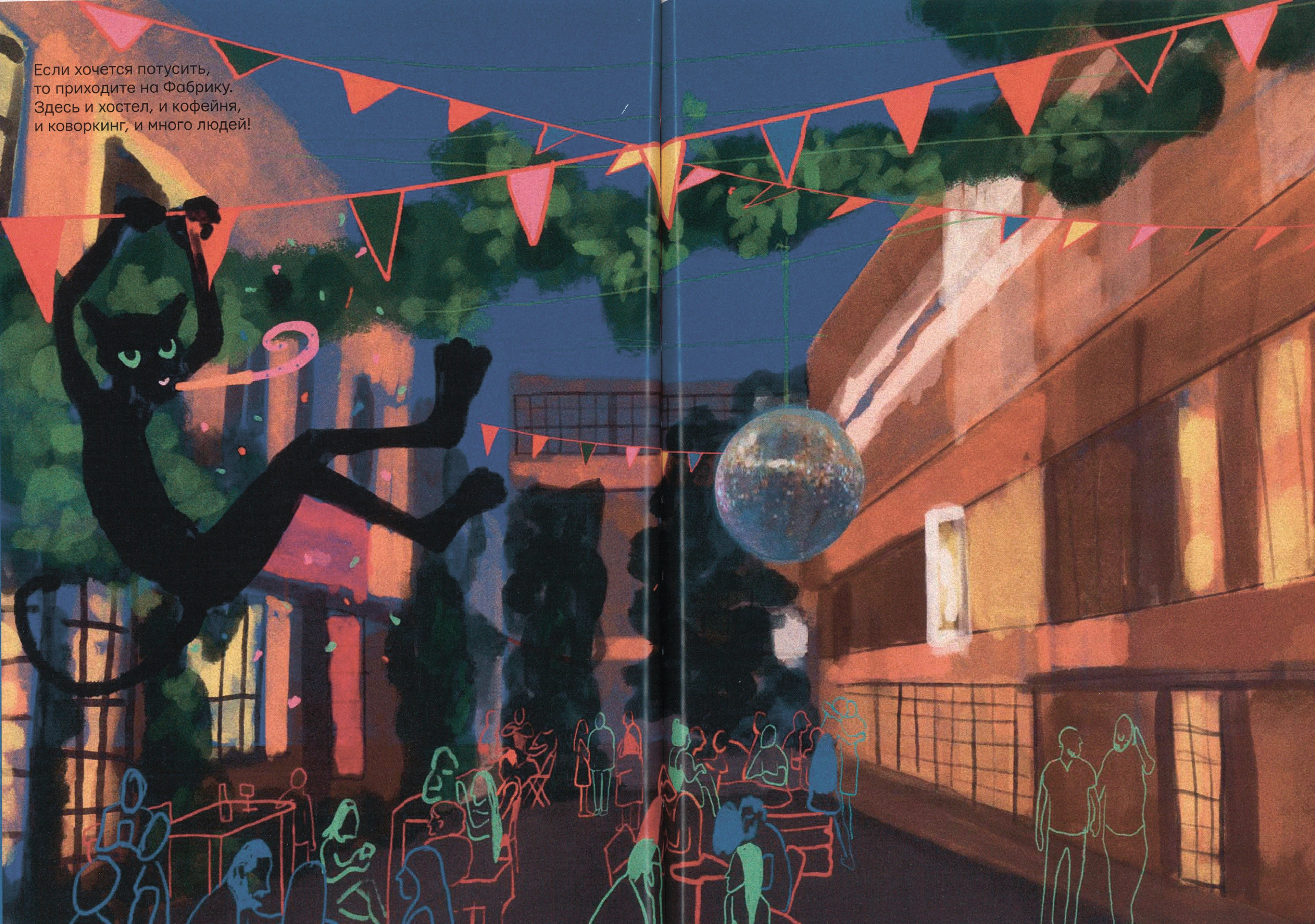 Иллюстрации / Журнал ПИНЧ — Изображение №34 — Иллюстрация, Графика на Dprofile