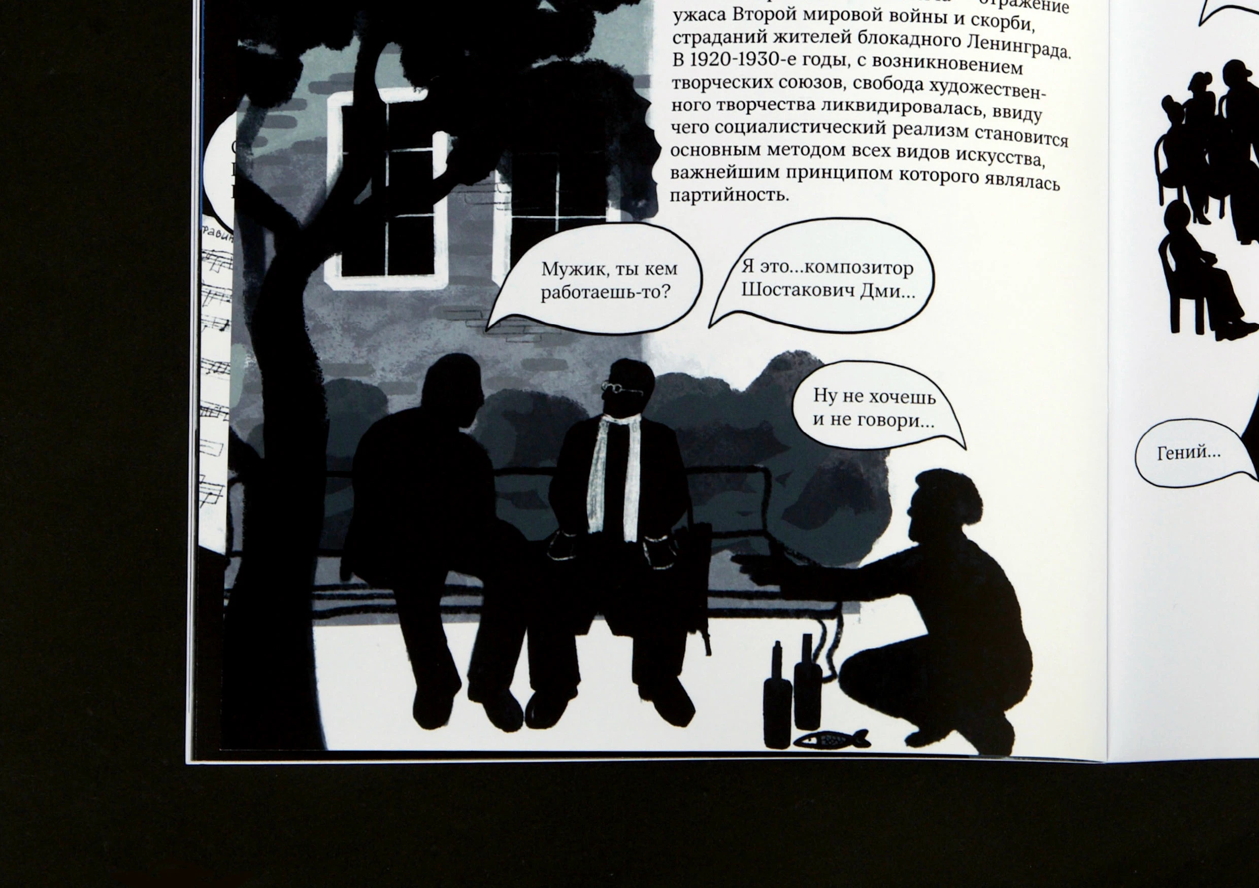 Нон фикшн об академической музыке XX века / Non fiction — Изображение №16 — Иллюстрация, Графика на Dprofile