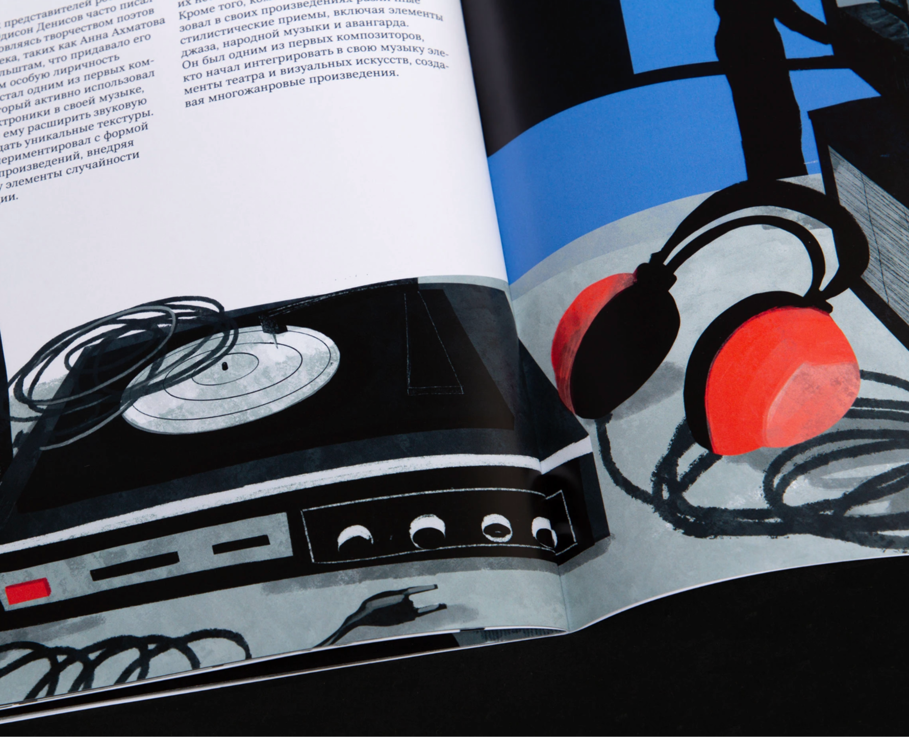 Нон фикшн об академической музыке XX века / Non fiction — Иллюстрация, Графика на Dprofile