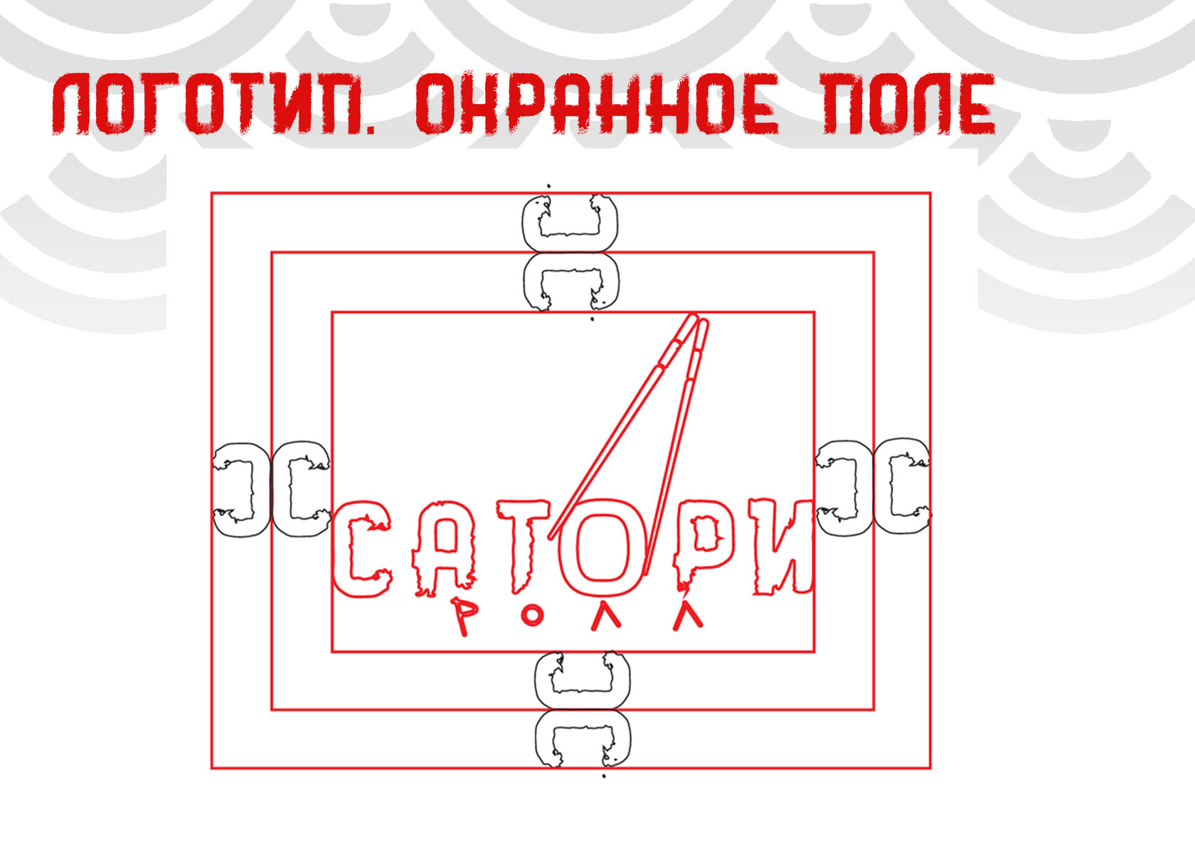 Брендбук «СаториРолл» — Изображение №8 — Брендинг на Dprofile