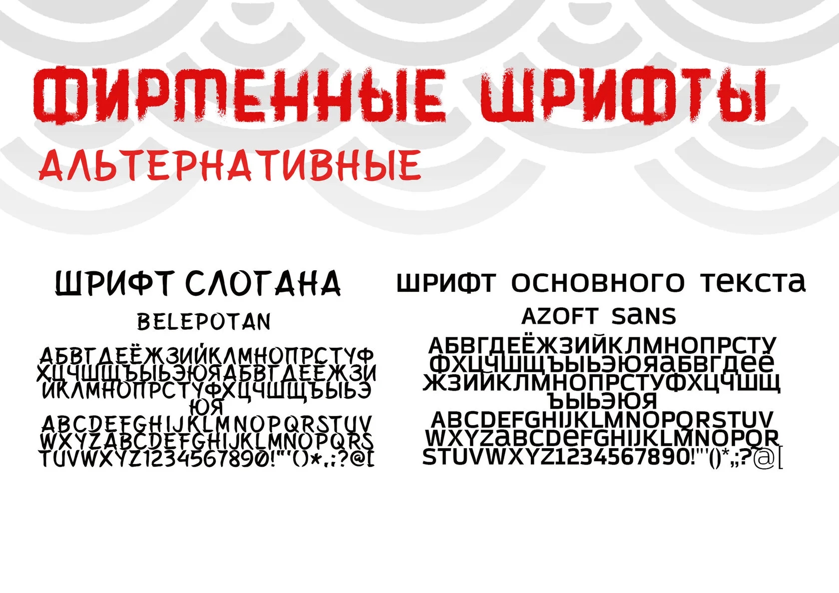 Брендбук «СаториРолл» — Изображение №11 — Брендинг на Dprofile