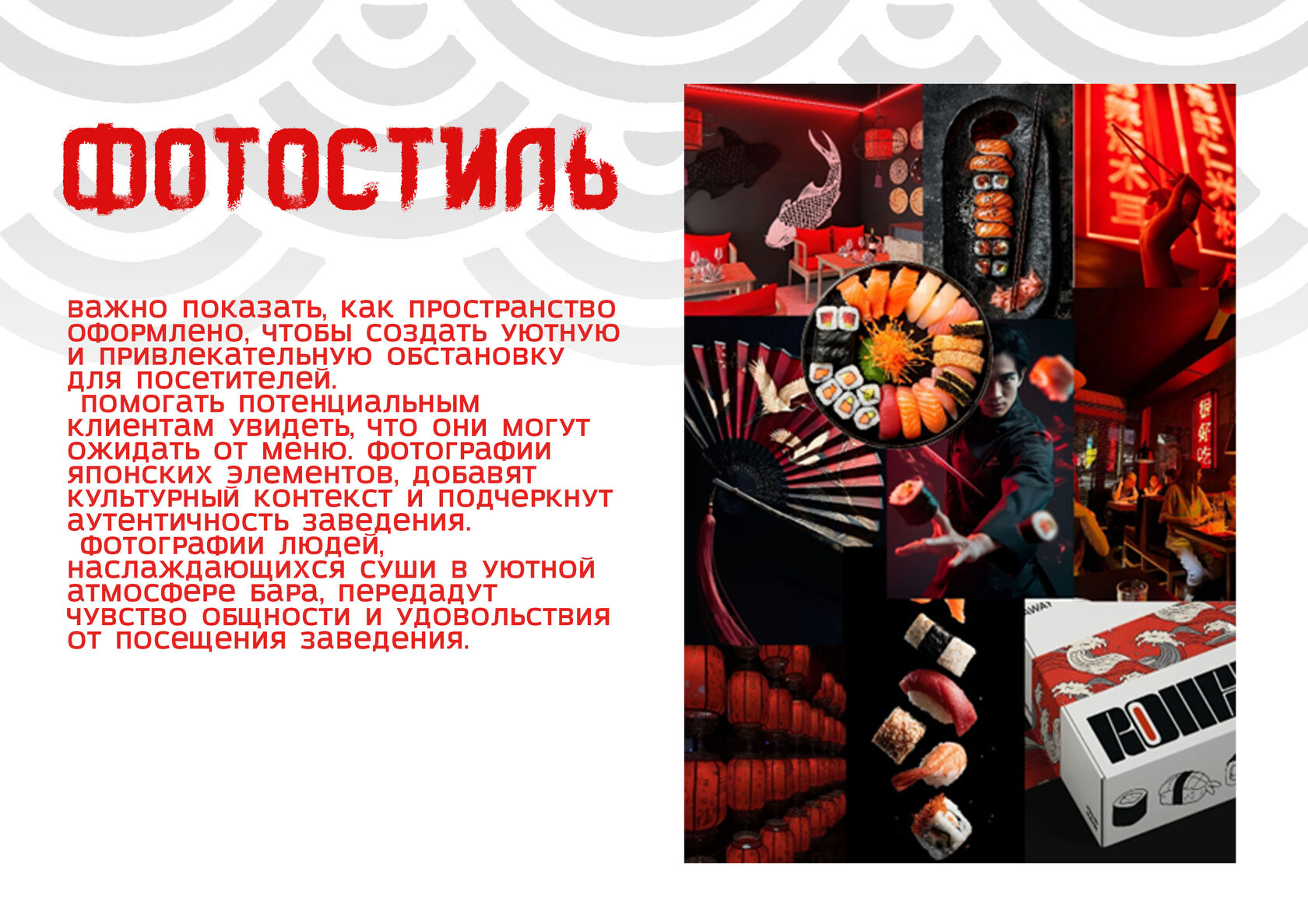Брендбук «СаториРолл» — Изображение №13 — Брендинг на Dprofile